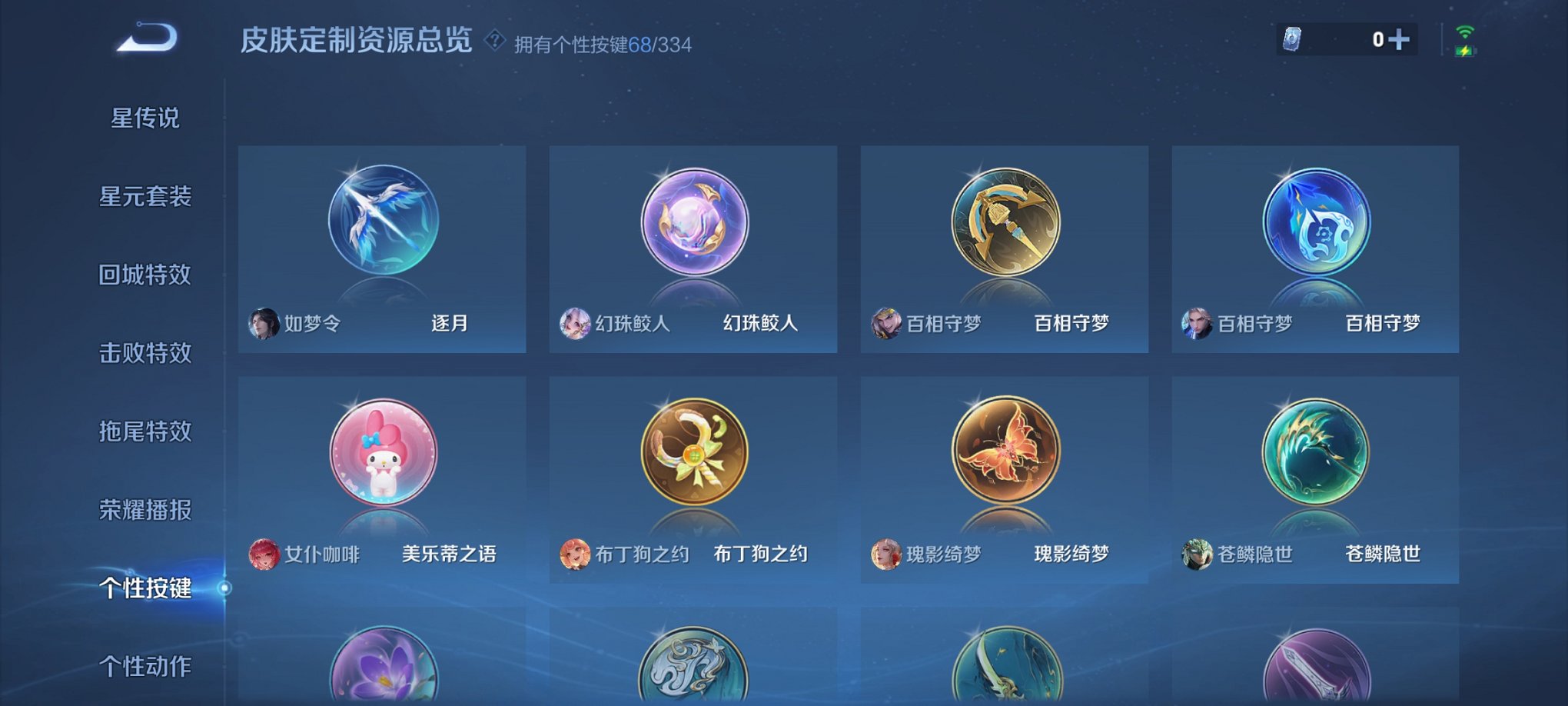 WZCMW3239268王者荣耀账号详情图18