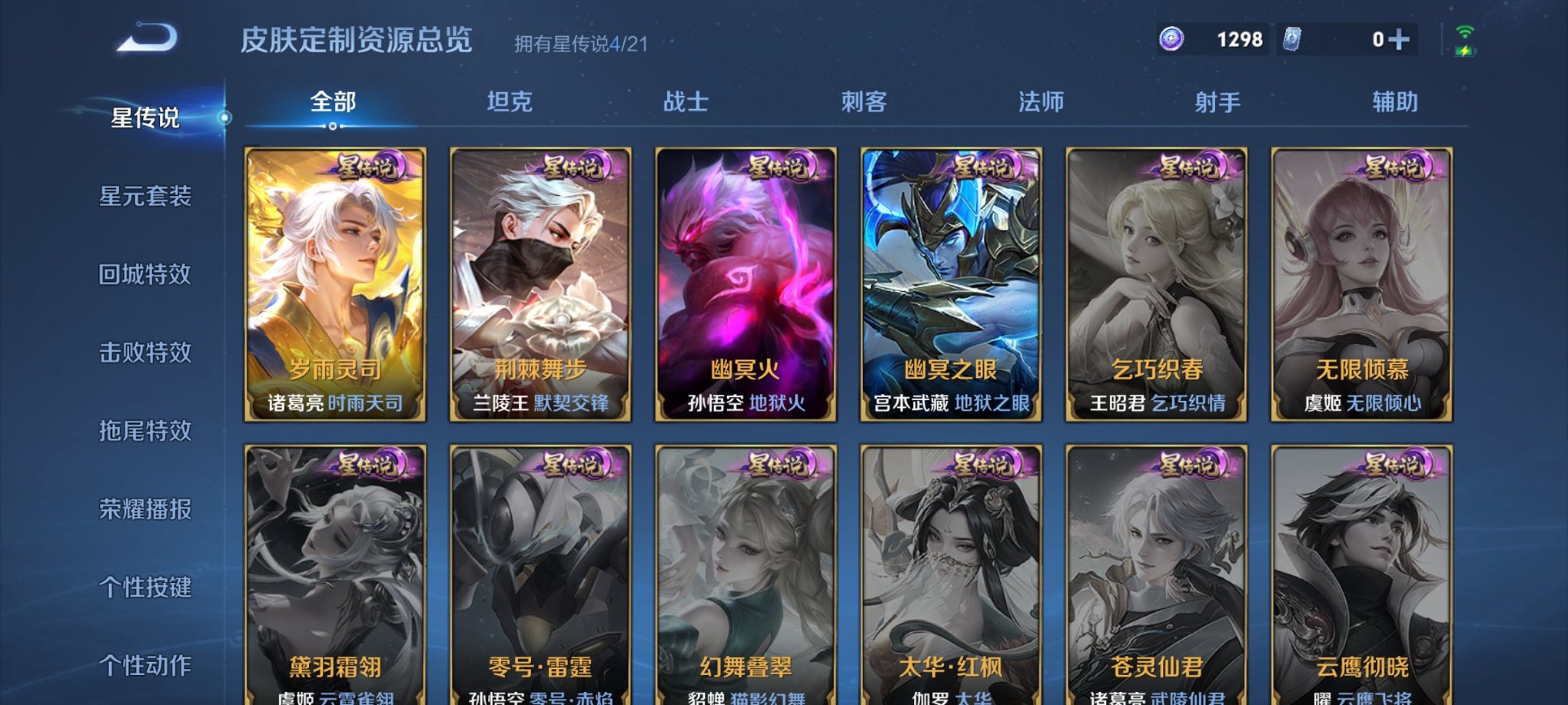 WZCMW3239268王者荣耀账号详情图19