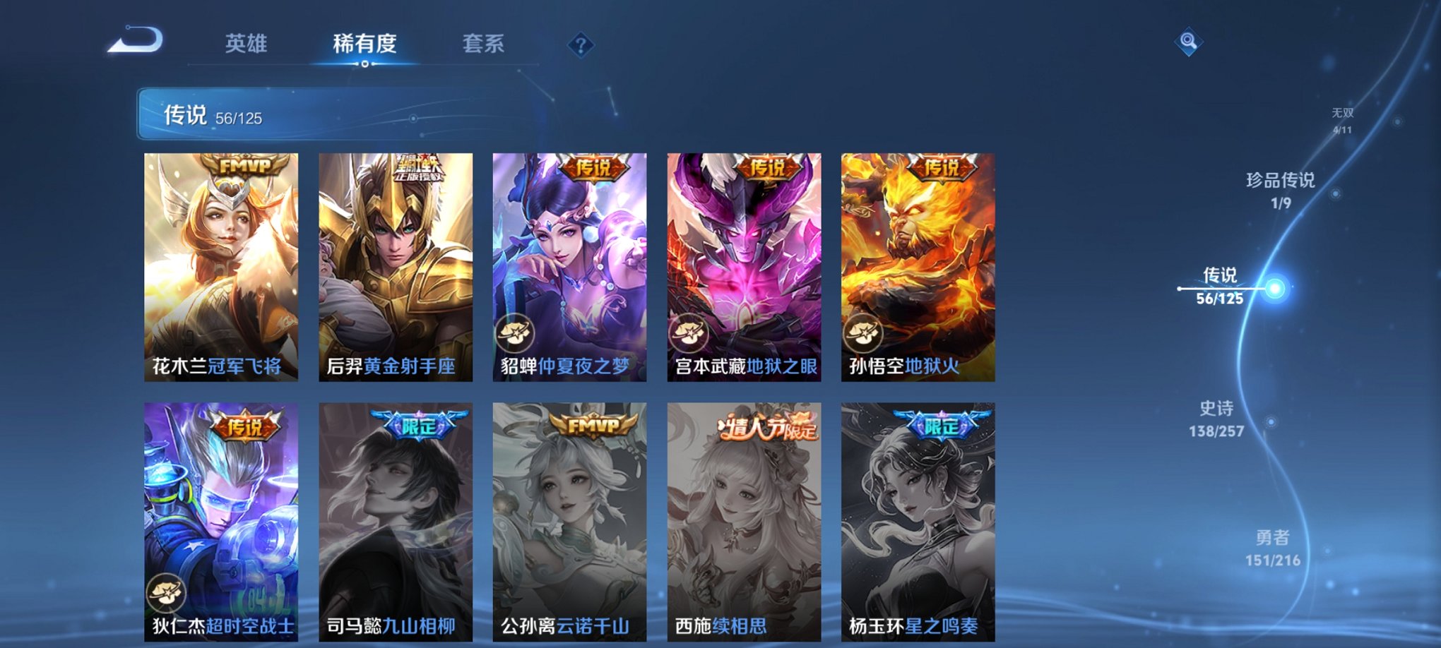 WZCMW3239268王者荣耀账号详情图20