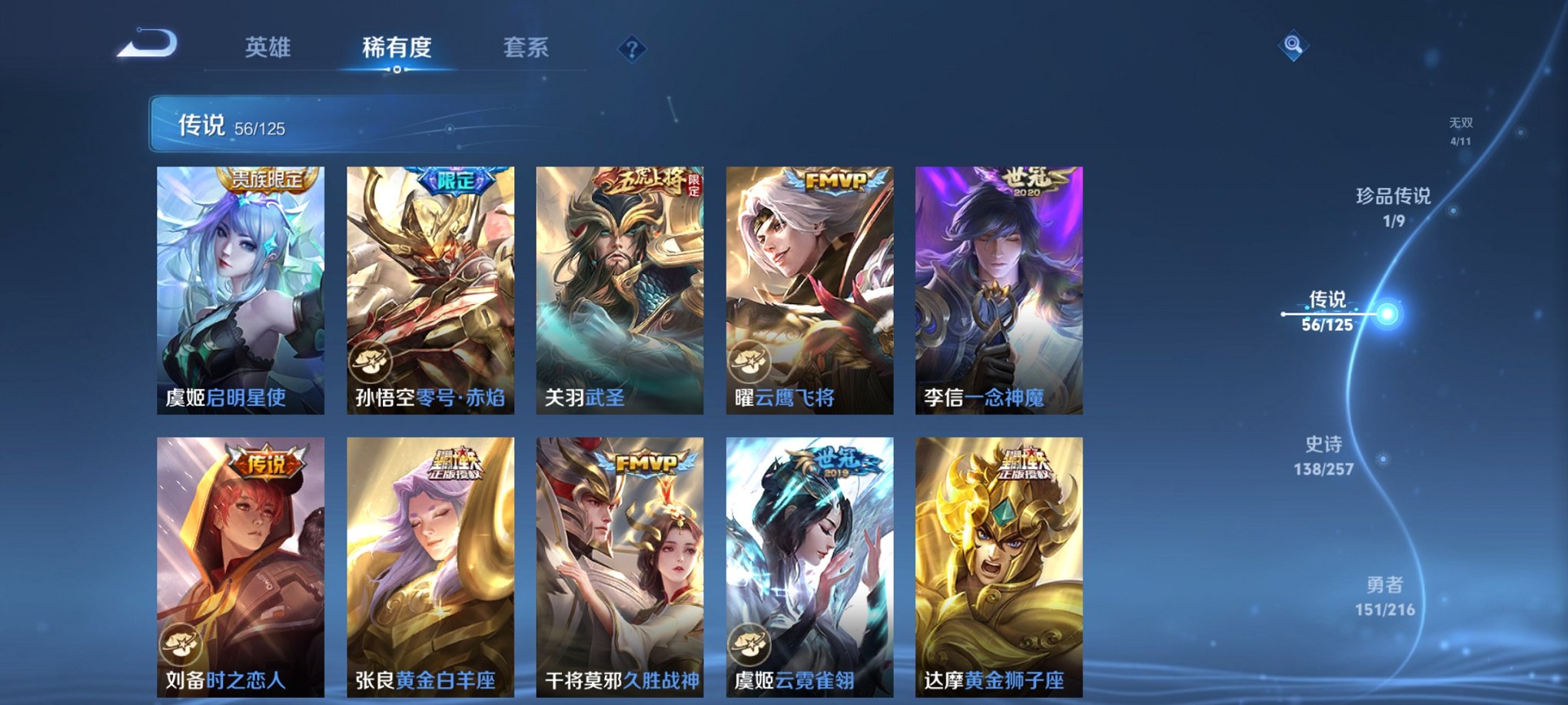 WZCMW3239268王者荣耀账号详情图24