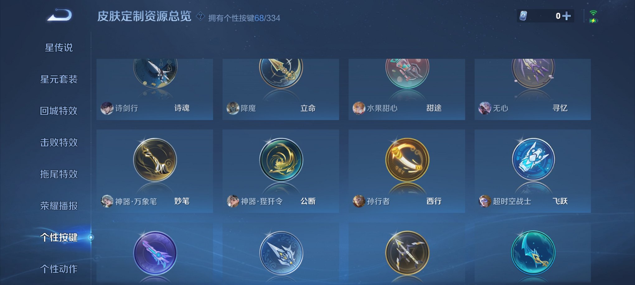 WZCMW3239268王者荣耀账号详情图25