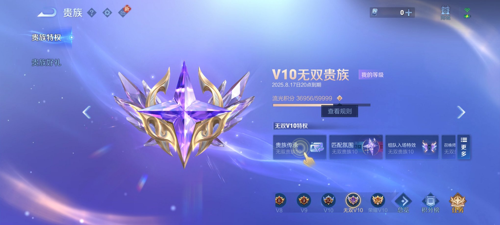 WZCMW3239268王者荣耀账号详情图27