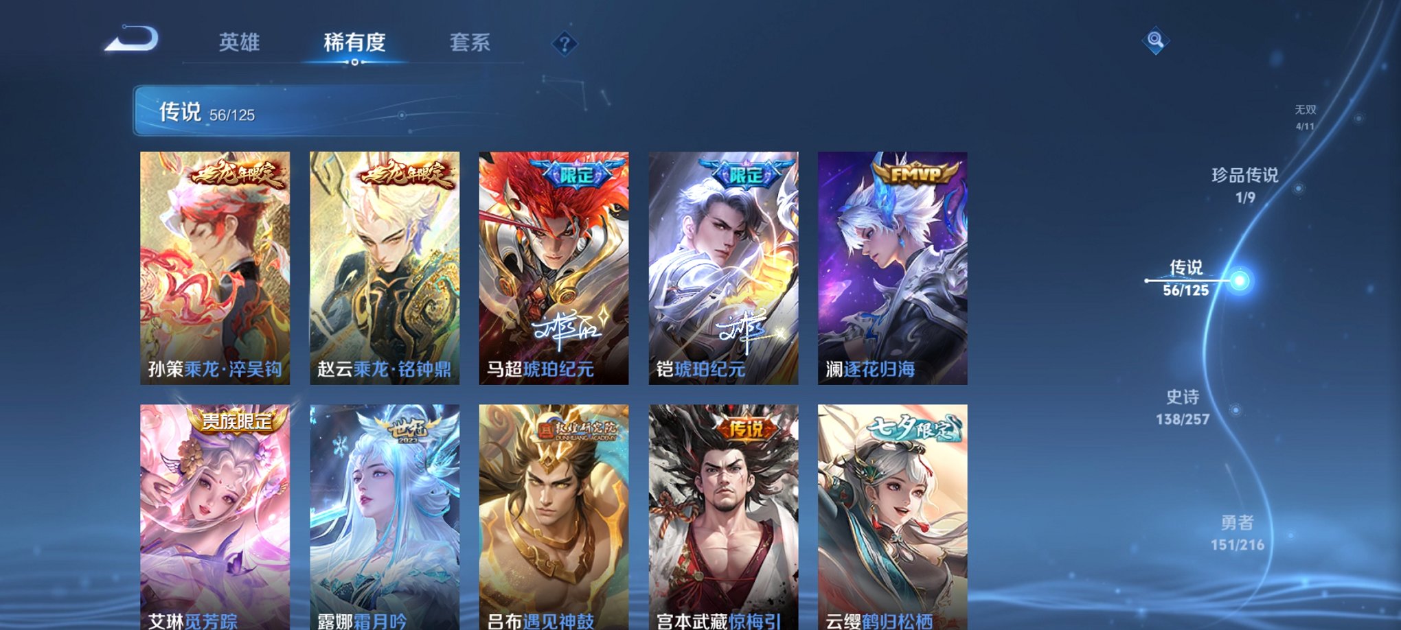 WZCMW3239268王者荣耀账号详情图28