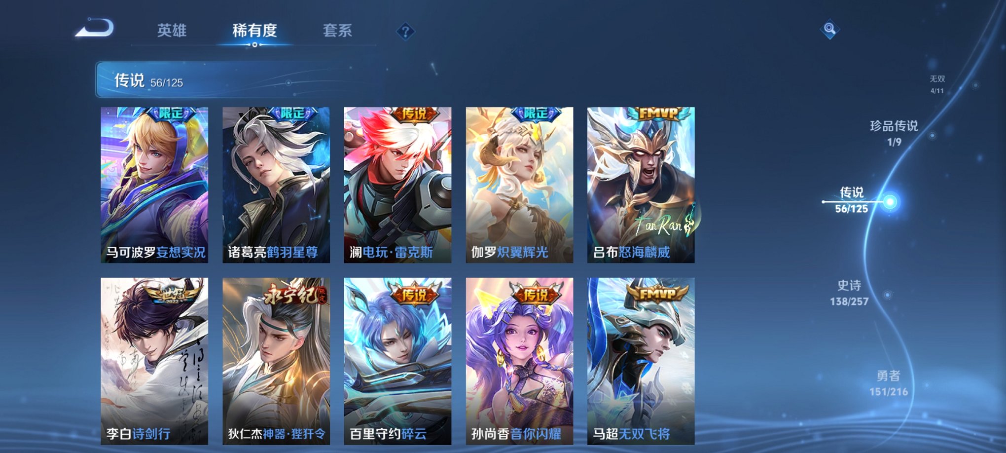 WZCMW3239268王者荣耀账号详情图29