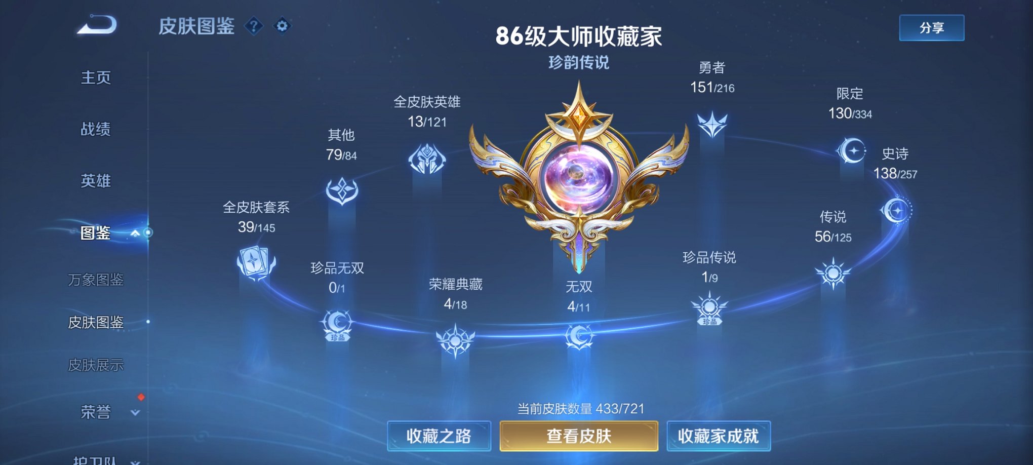 WZCMW3239268王者荣耀账号详情图30