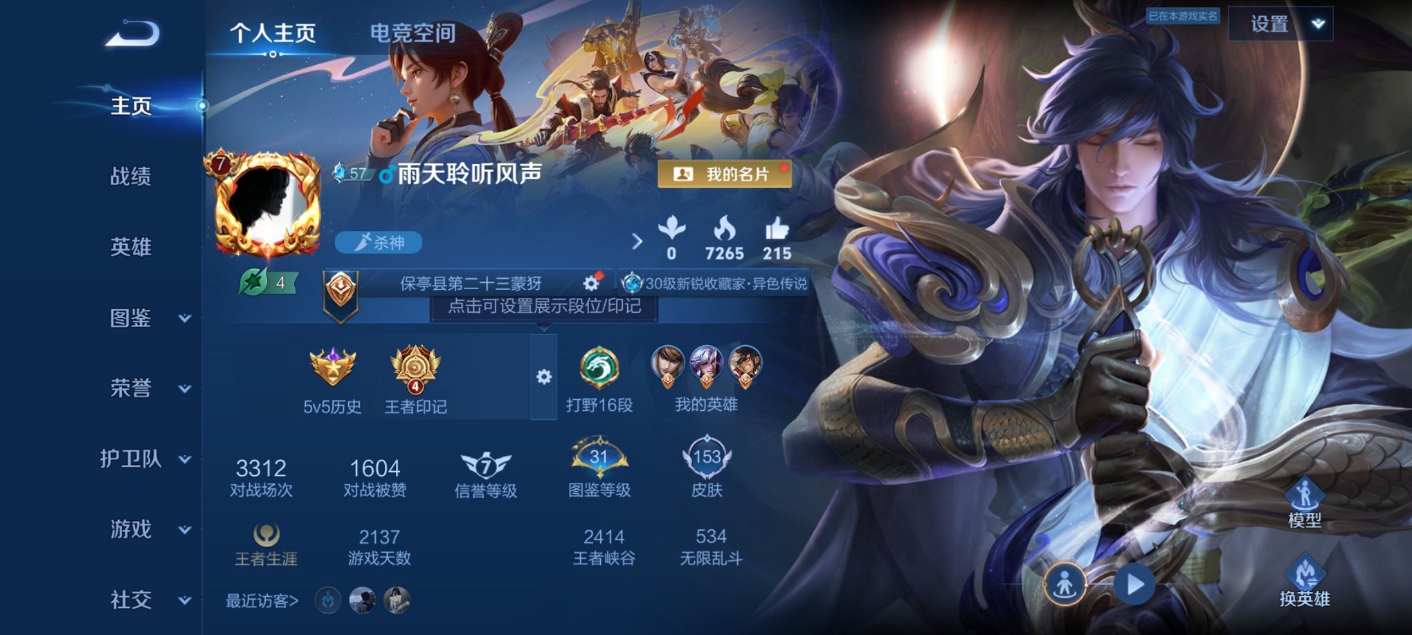 王者荣耀账号安卓QQ123英雄-153皮肤-可二次【一念神魔153皮肤3传说 秒换绑不用等】安卓QQ-123英雄-153