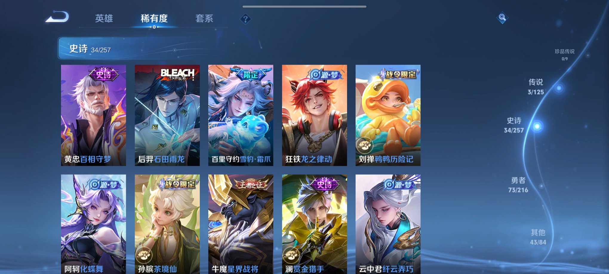 WZCMW3240009王者荣耀账号详情图3 WZCMW3240009王者荣耀账号详情图3