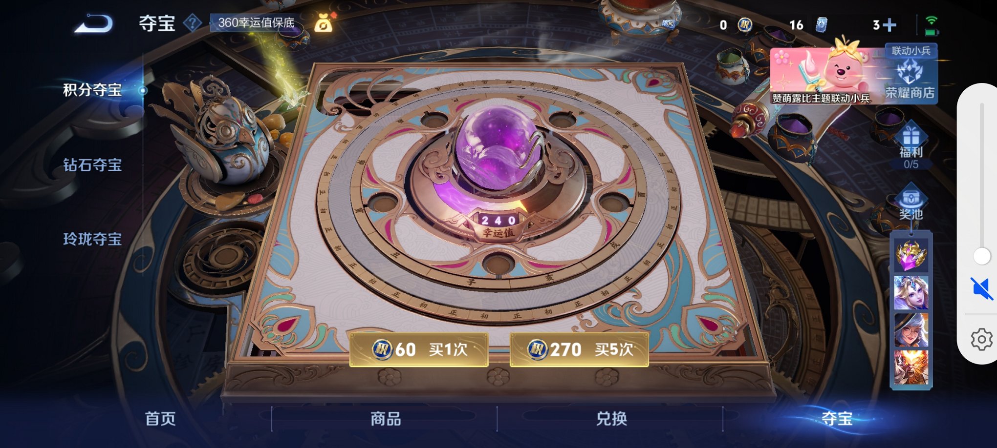 WZCMW3240009王者荣耀账号详情图4 WZCMW3240009王者荣耀账号详情图4