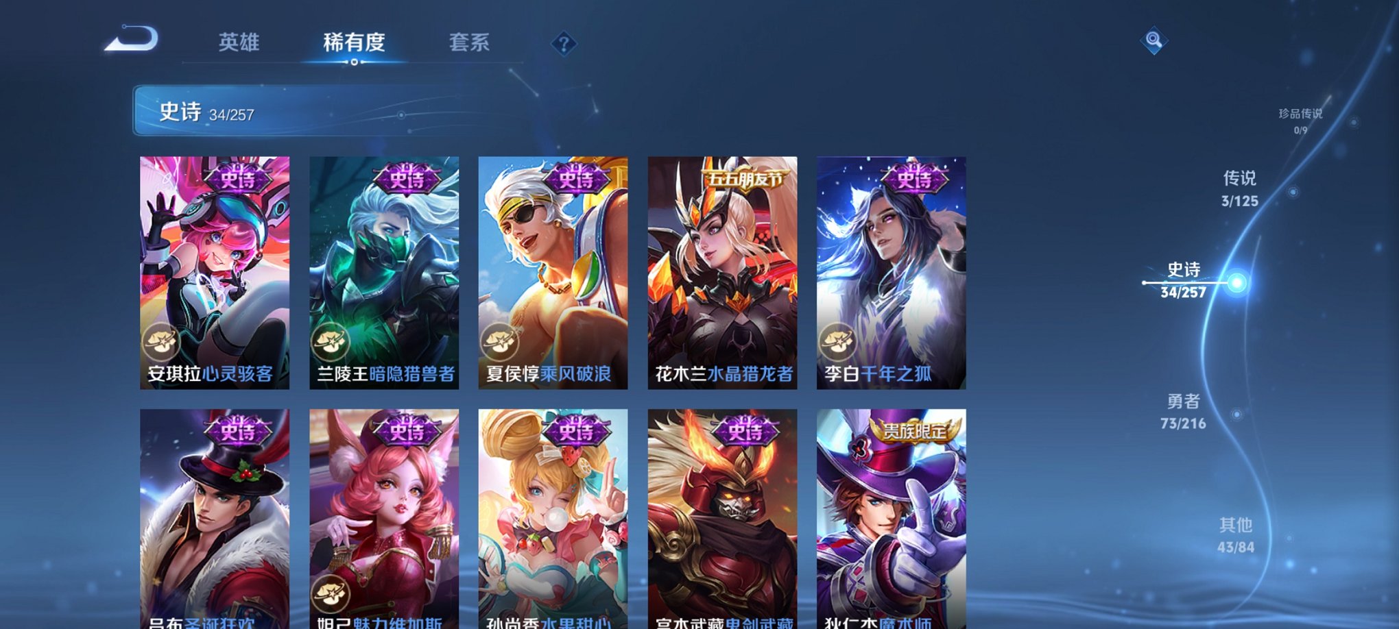WZCMW3240009王者荣耀账号详情图6 WZCMW3240009王者荣耀账号详情图6