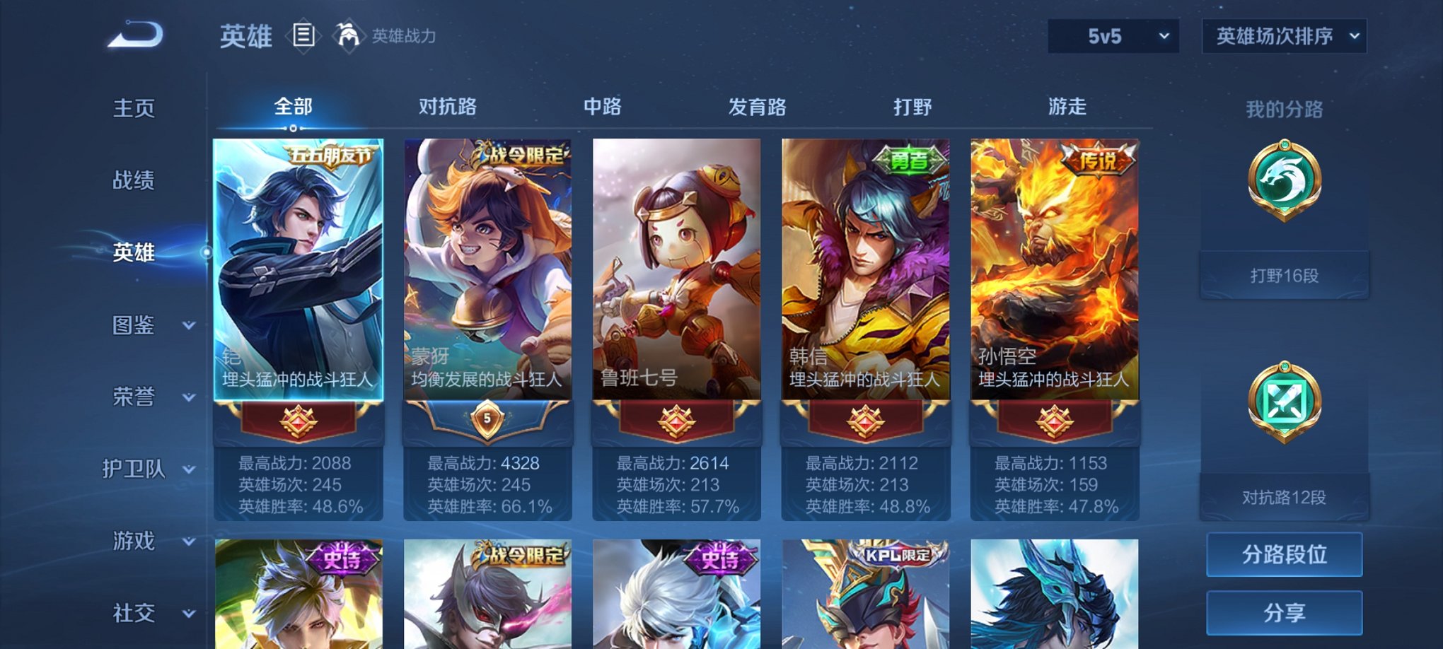 WZCMW3240009王者荣耀账号详情图7 WZCMW3240009王者荣耀账号详情图7