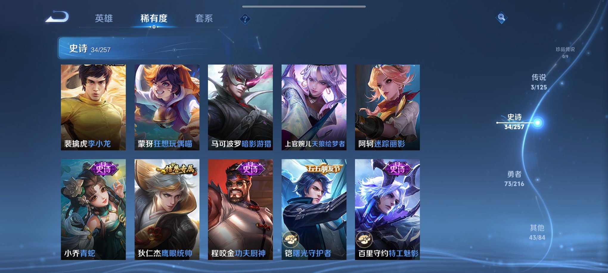 WZCMW3240009王者荣耀账号详情图9 WZCMW3240009王者荣耀账号详情图9