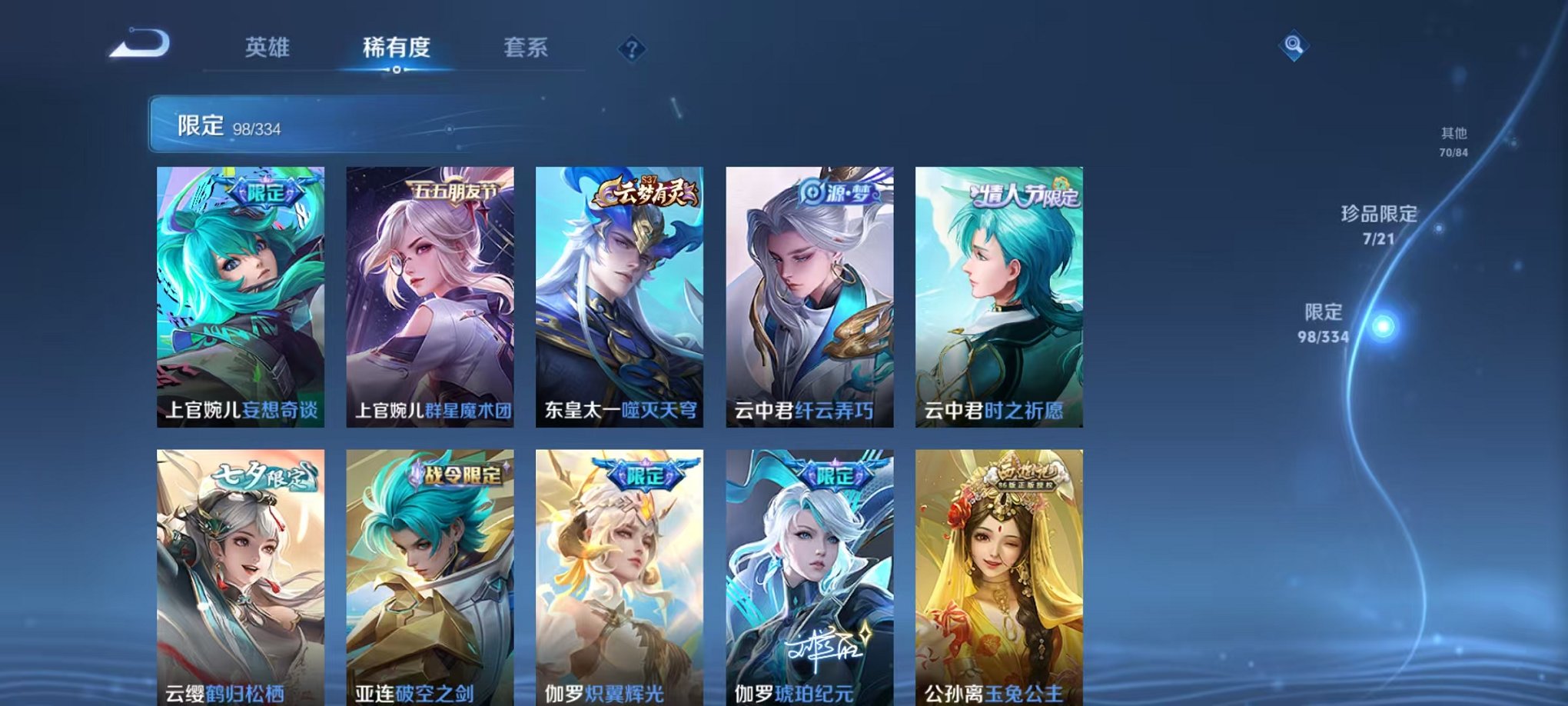 WZCMW3240023王者荣耀账号详情图4