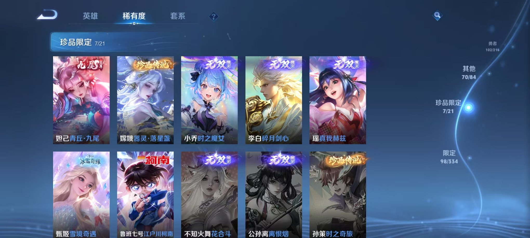 WZCMW3240023王者荣耀账号详情图5