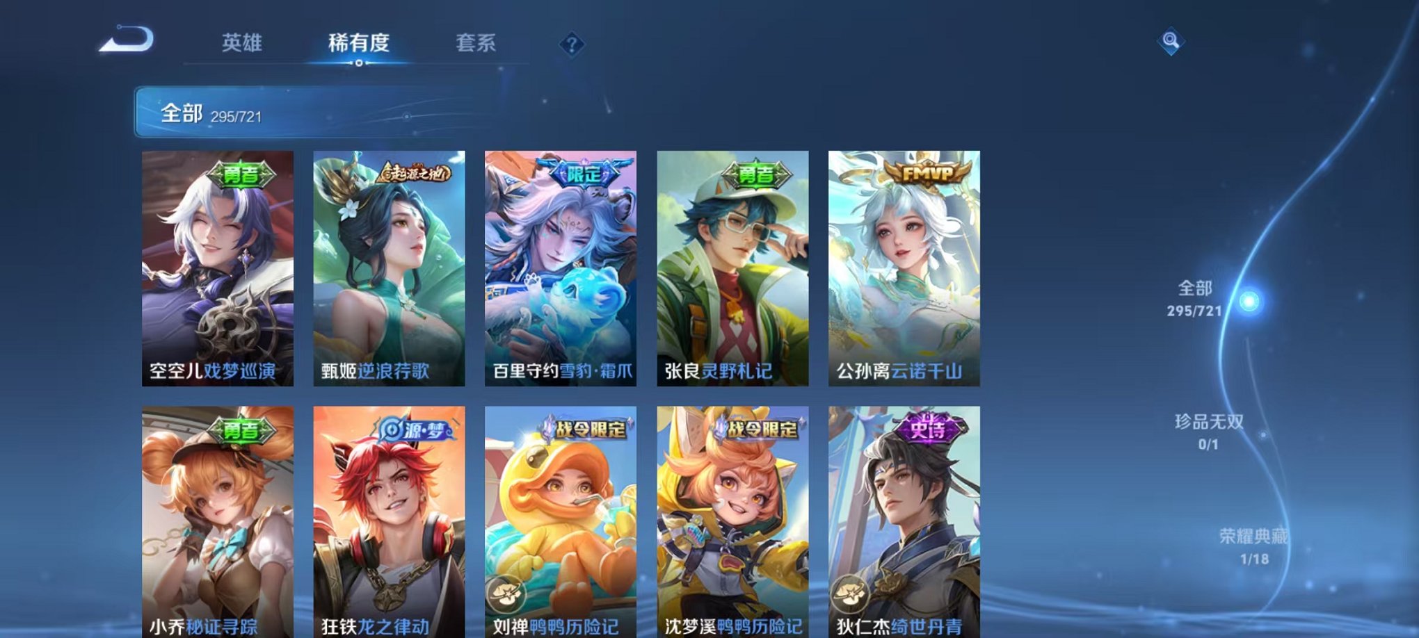WZCMW3240023王者荣耀账号详情图7