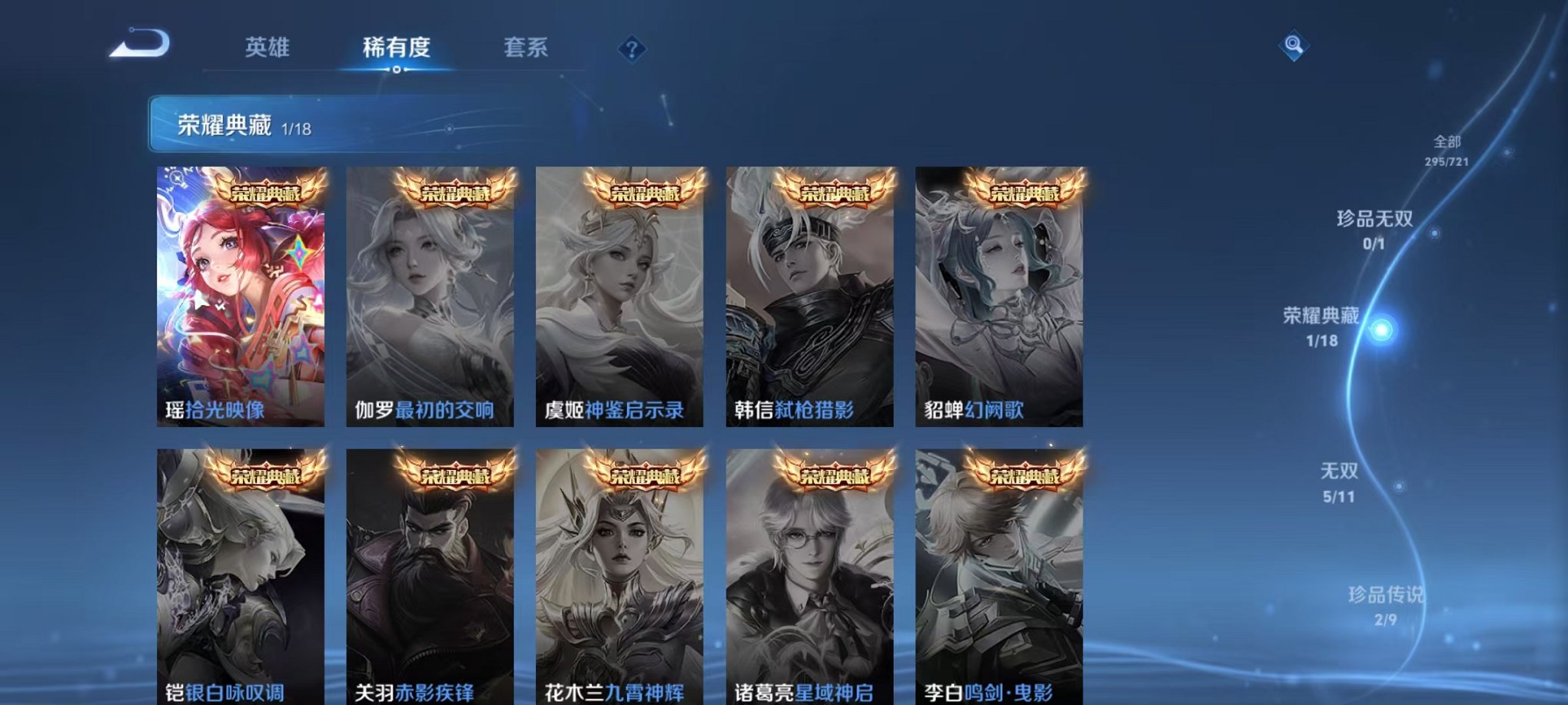 WZCMW3240023王者荣耀账号详情图10