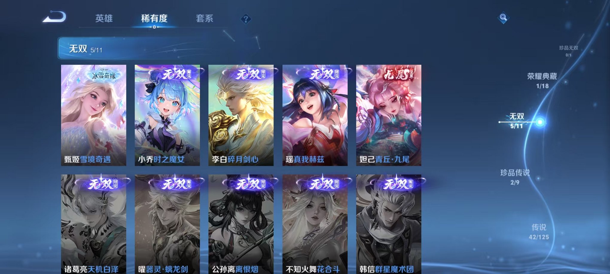 WZCMW3240023王者荣耀账号详情图11