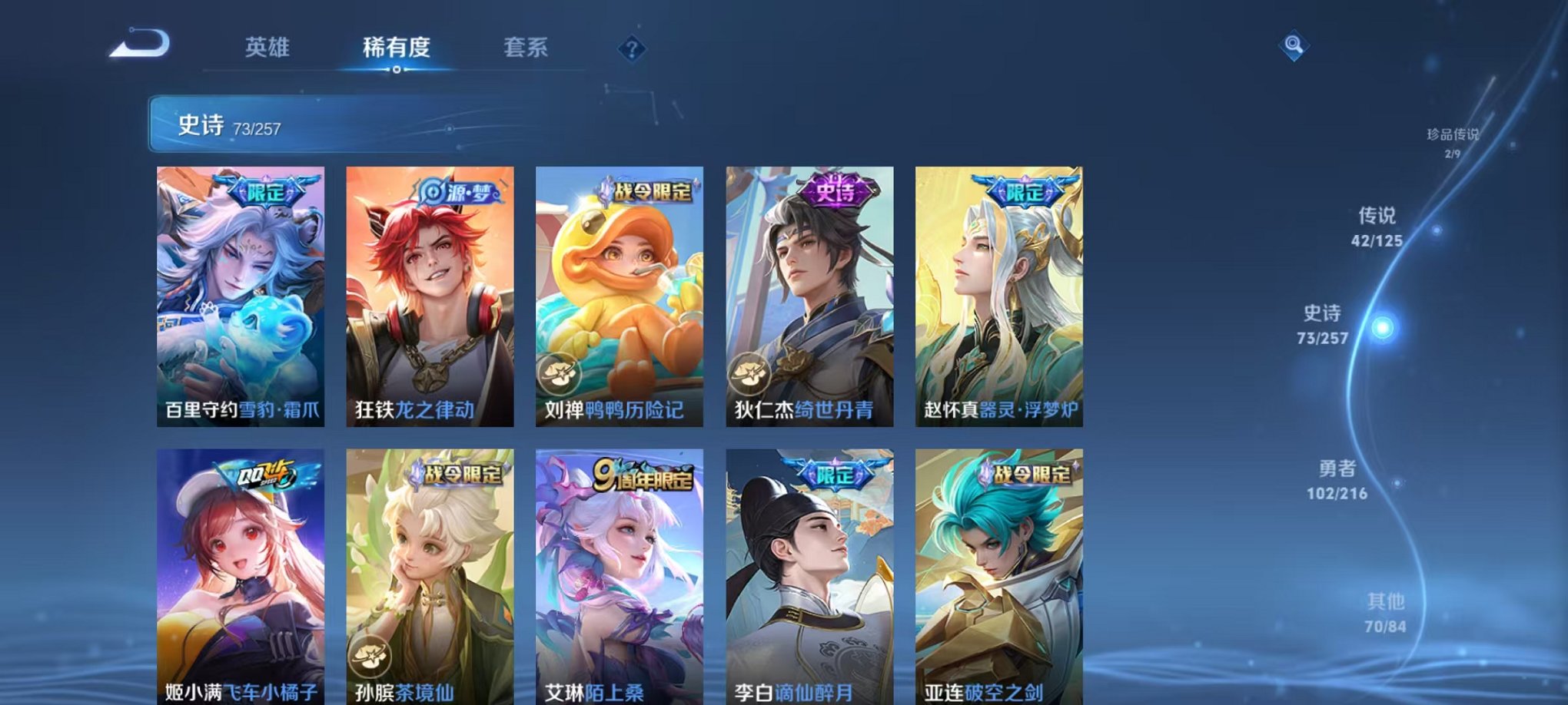 WZCMW3240023王者荣耀账号详情图12