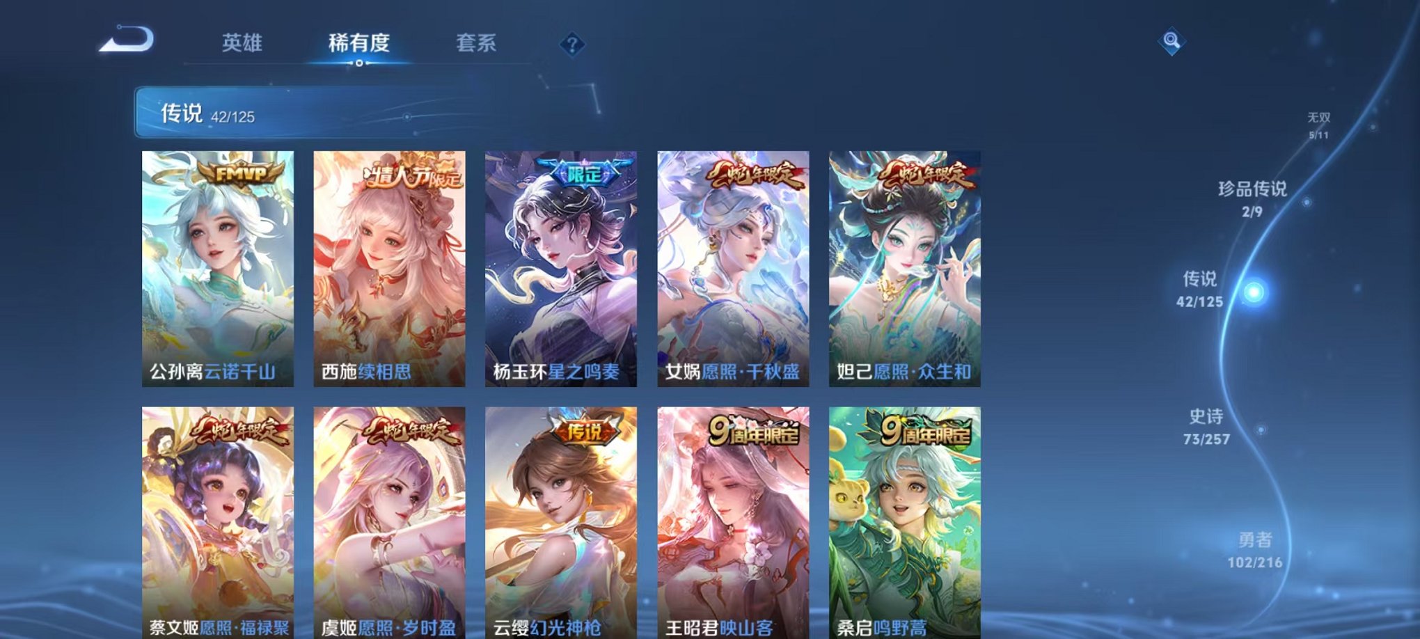WZCMW3240023王者荣耀账号详情图13