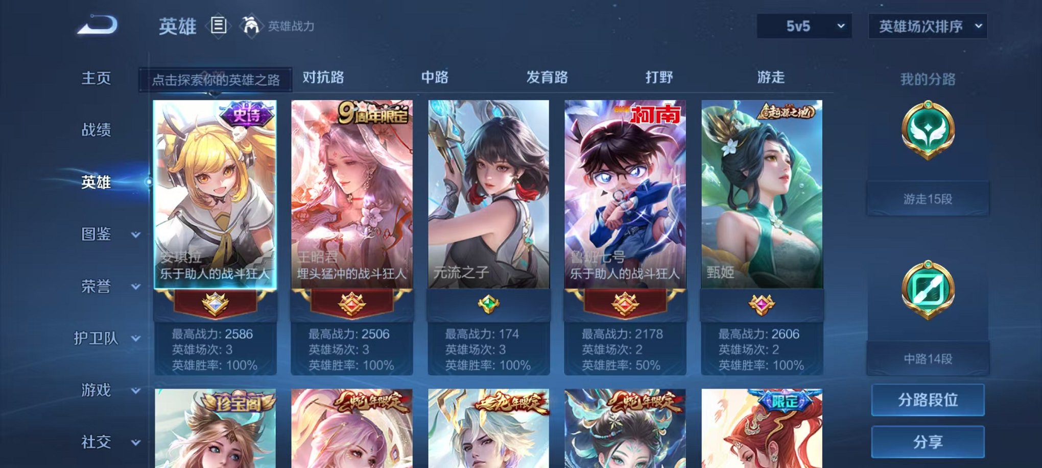 WZCMW3240023王者荣耀账号详情图14