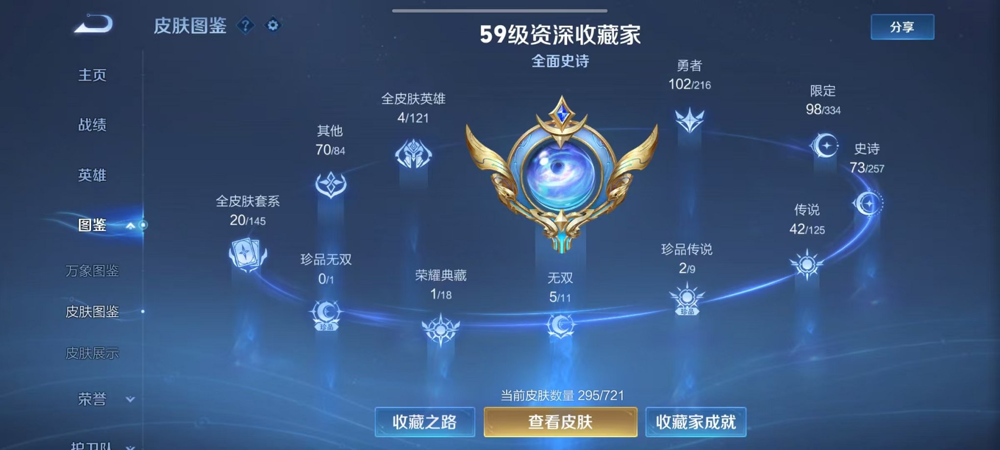 WZCMW3240023王者荣耀账号详情图15