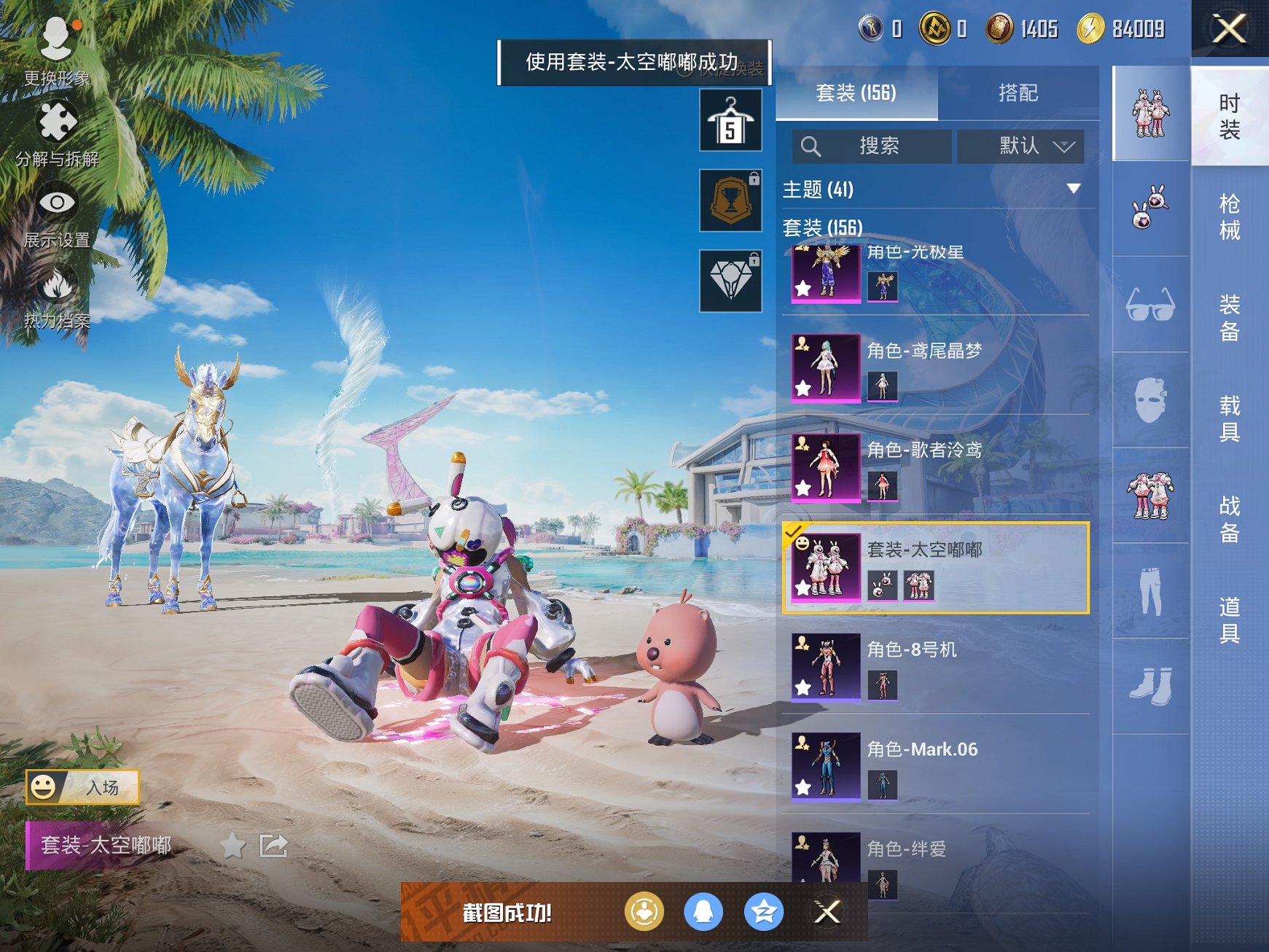 HPCMW3309099和平精英账号详情图3 HPCMW3309099和平精英账号详情图3