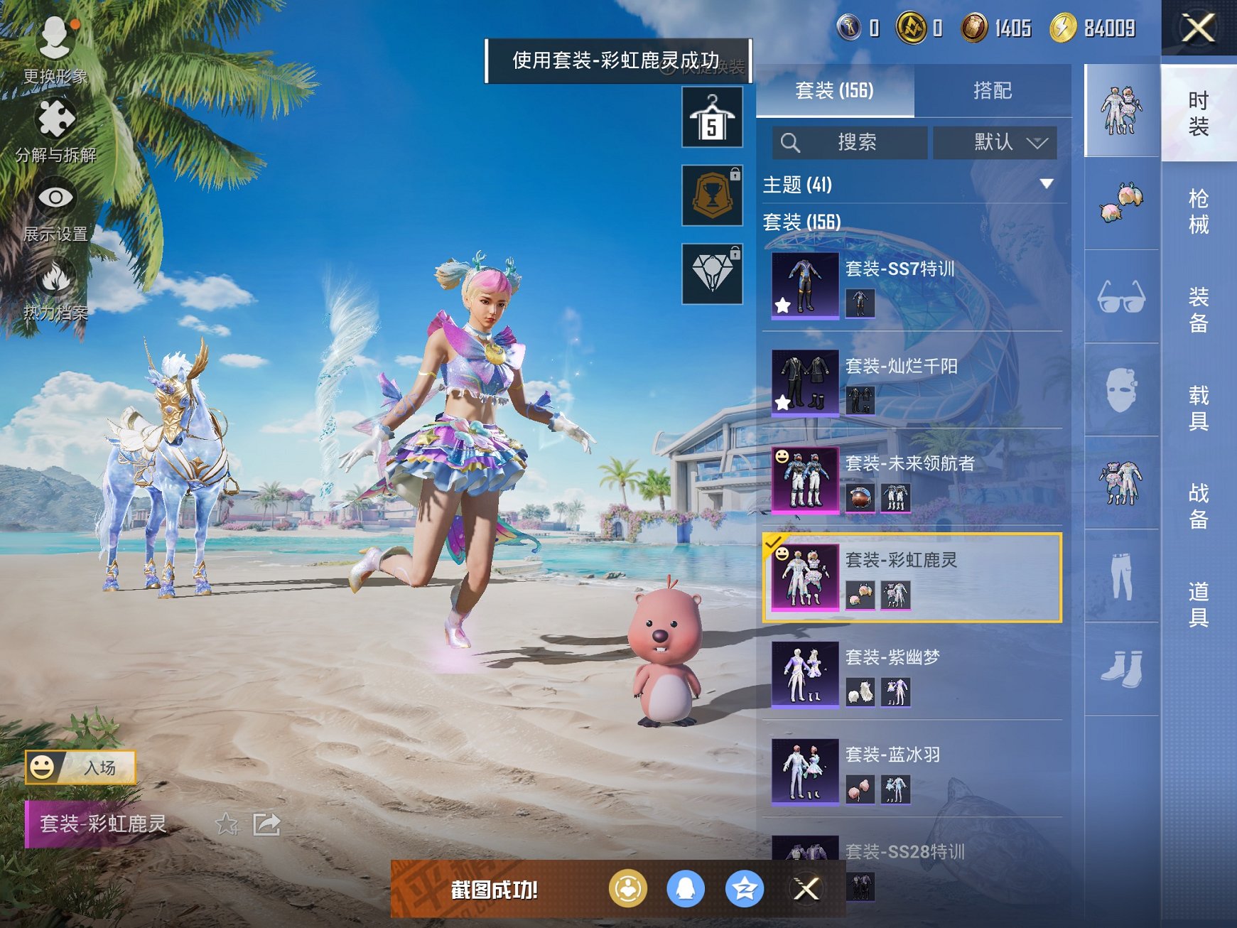 HPCMW3309099和平精英账号详情图8 HPCMW3309099和平精英账号详情图8