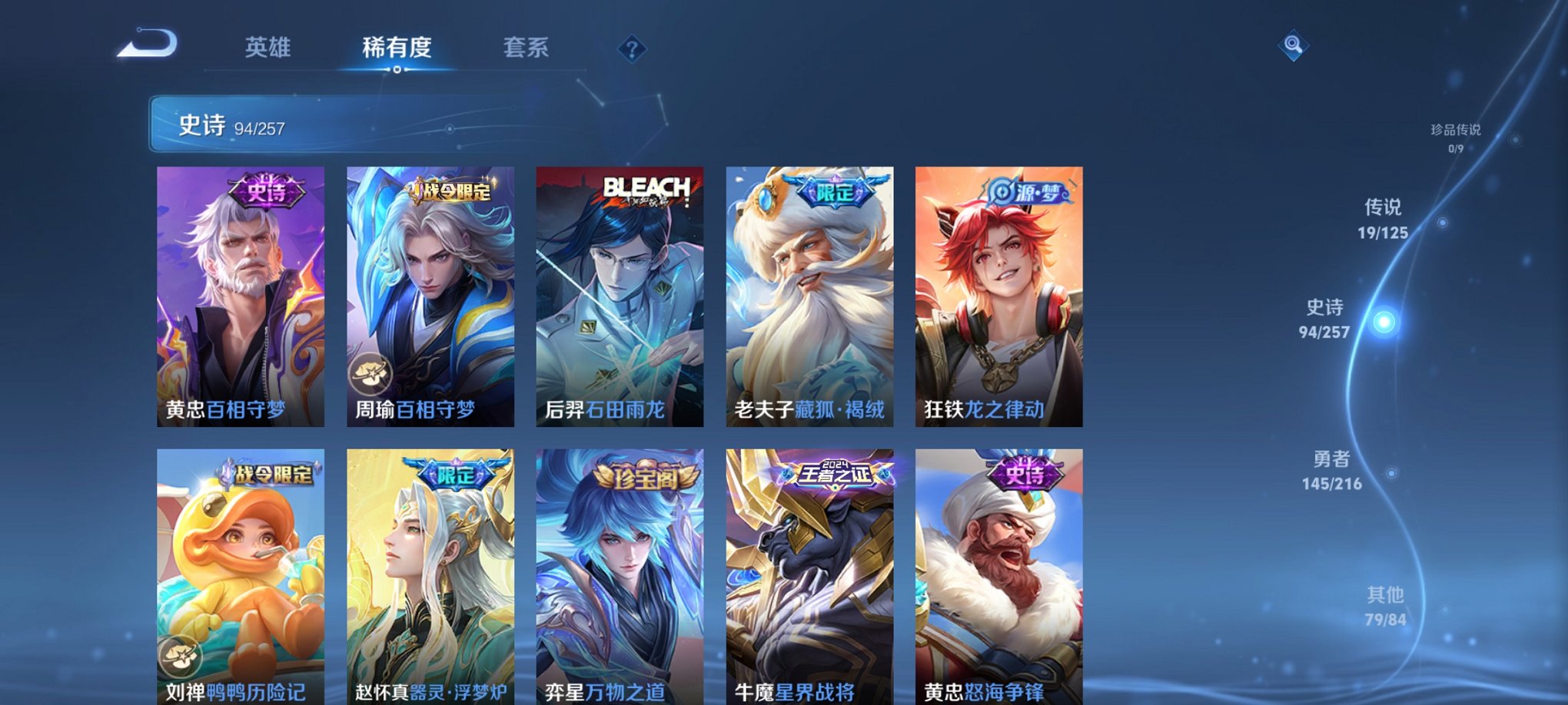 WZCMW3240011王者荣耀账号详情图4