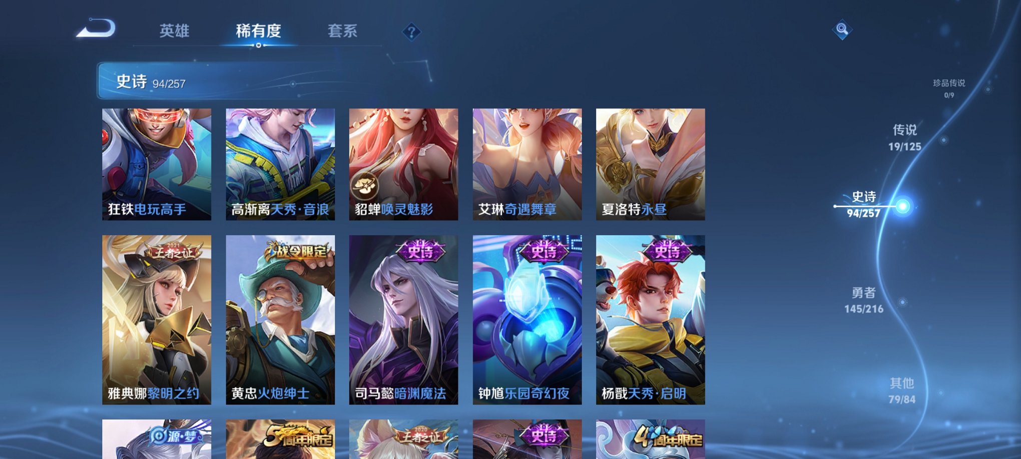 WZCMW3240011王者荣耀账号详情图5