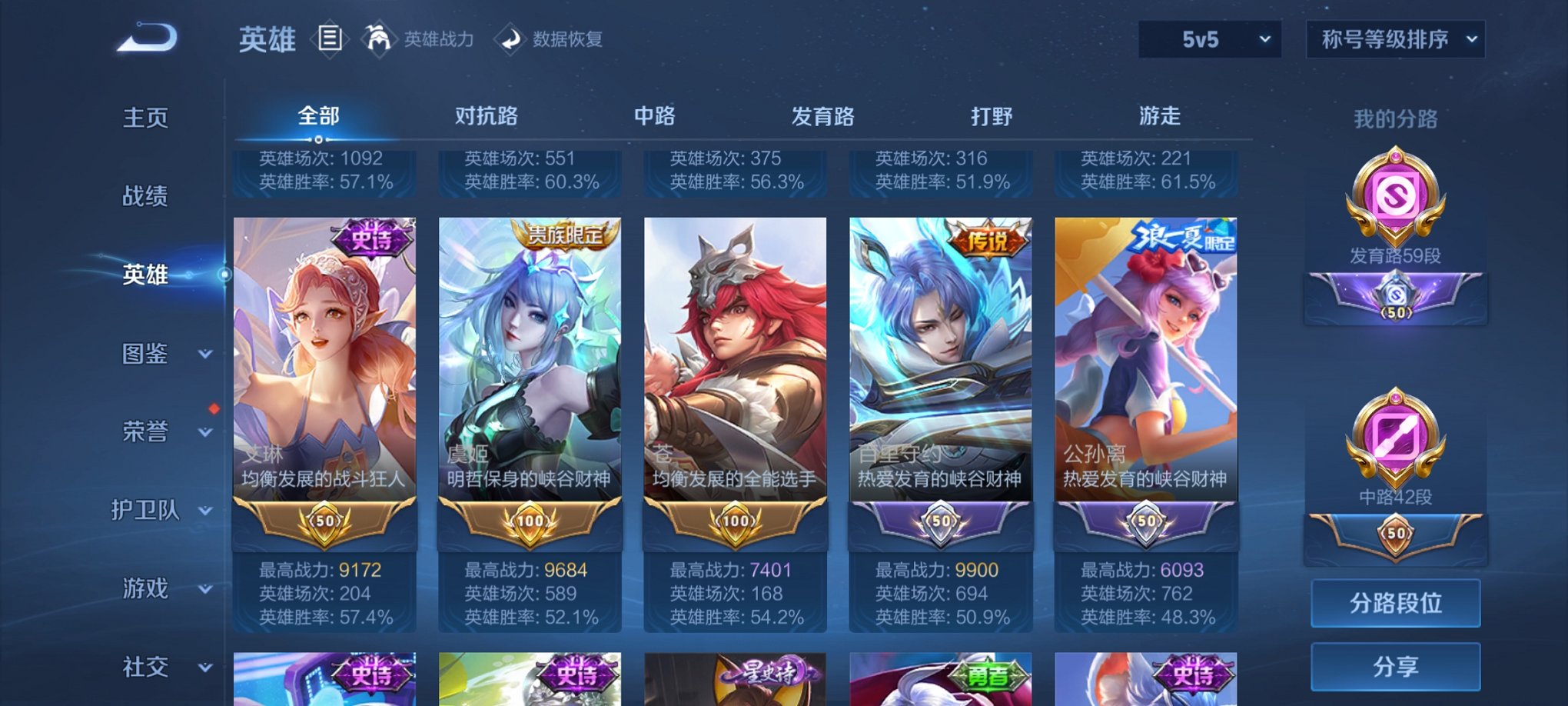 WZCMW3240011王者荣耀账号详情图6