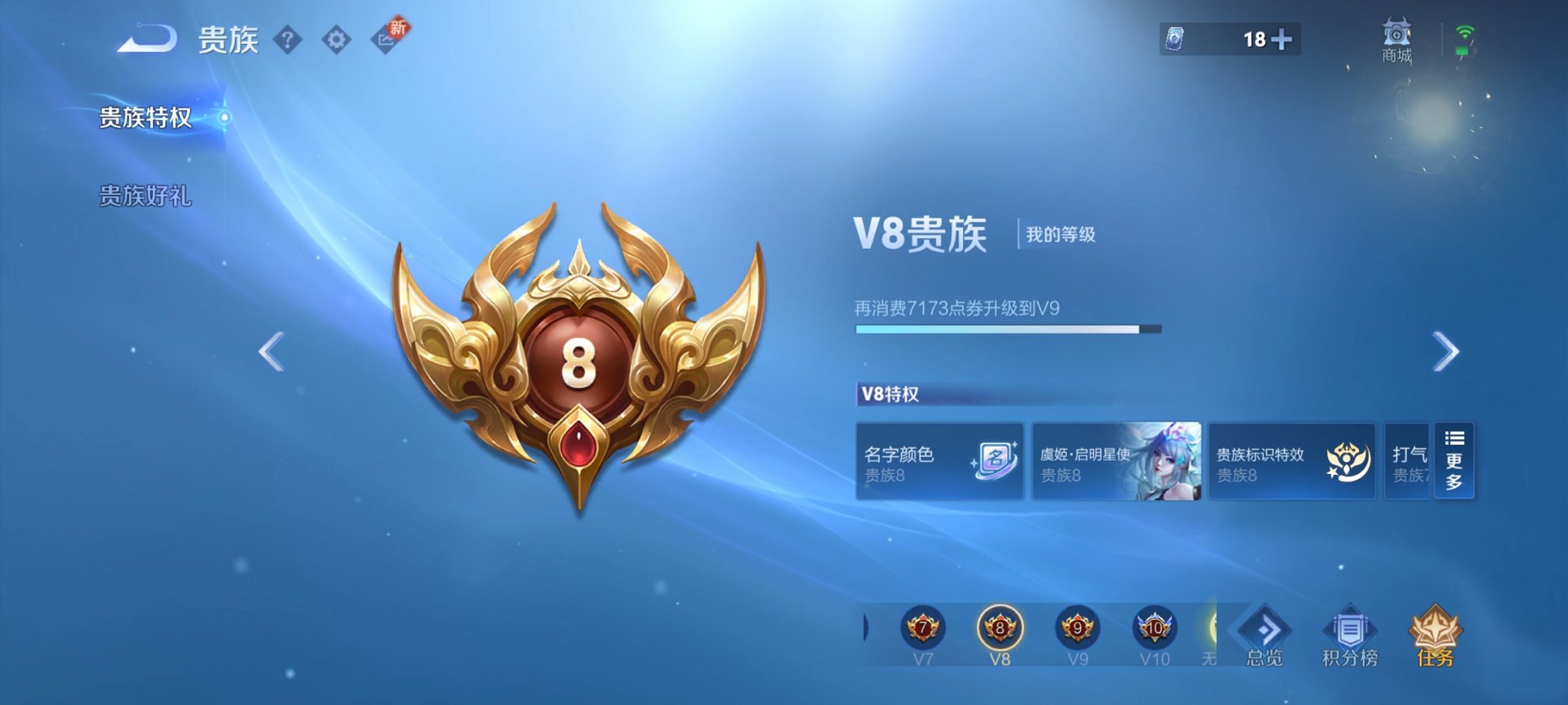 WZCMW3240011王者荣耀账号详情图7