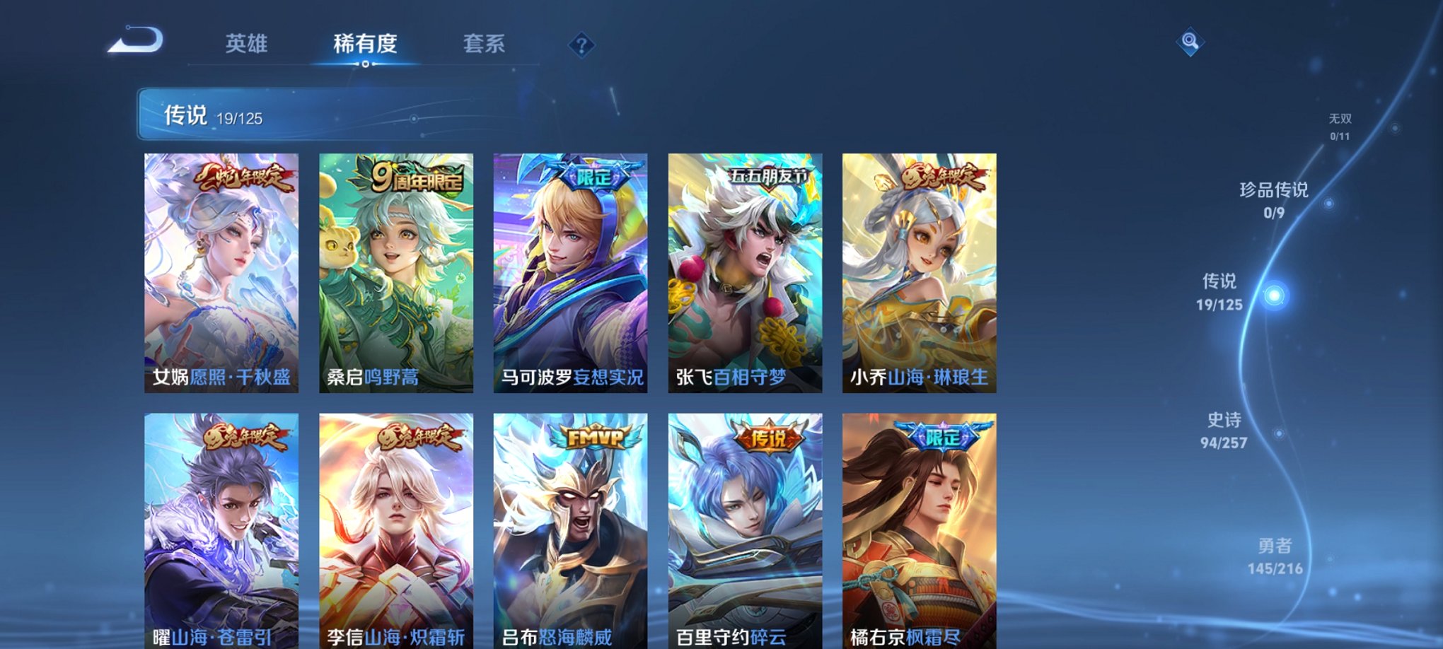 WZCMW3240011王者荣耀账号详情图11