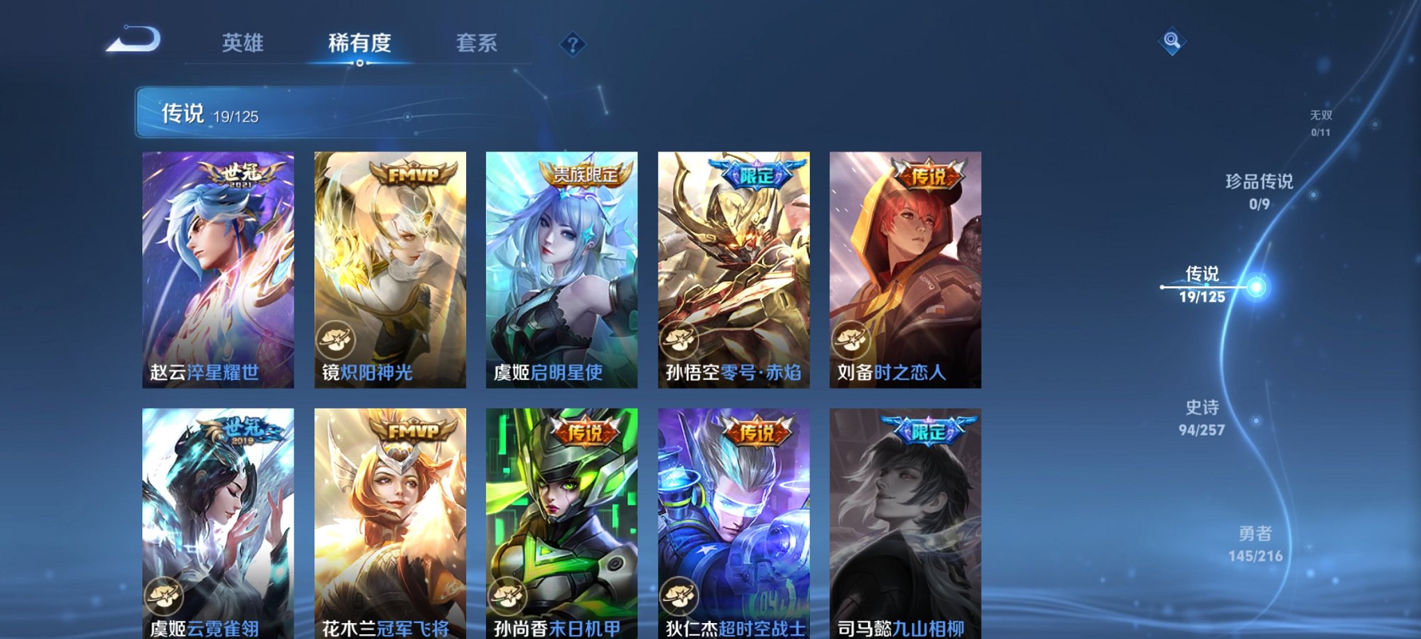 WZCMW3240011王者荣耀账号详情图12