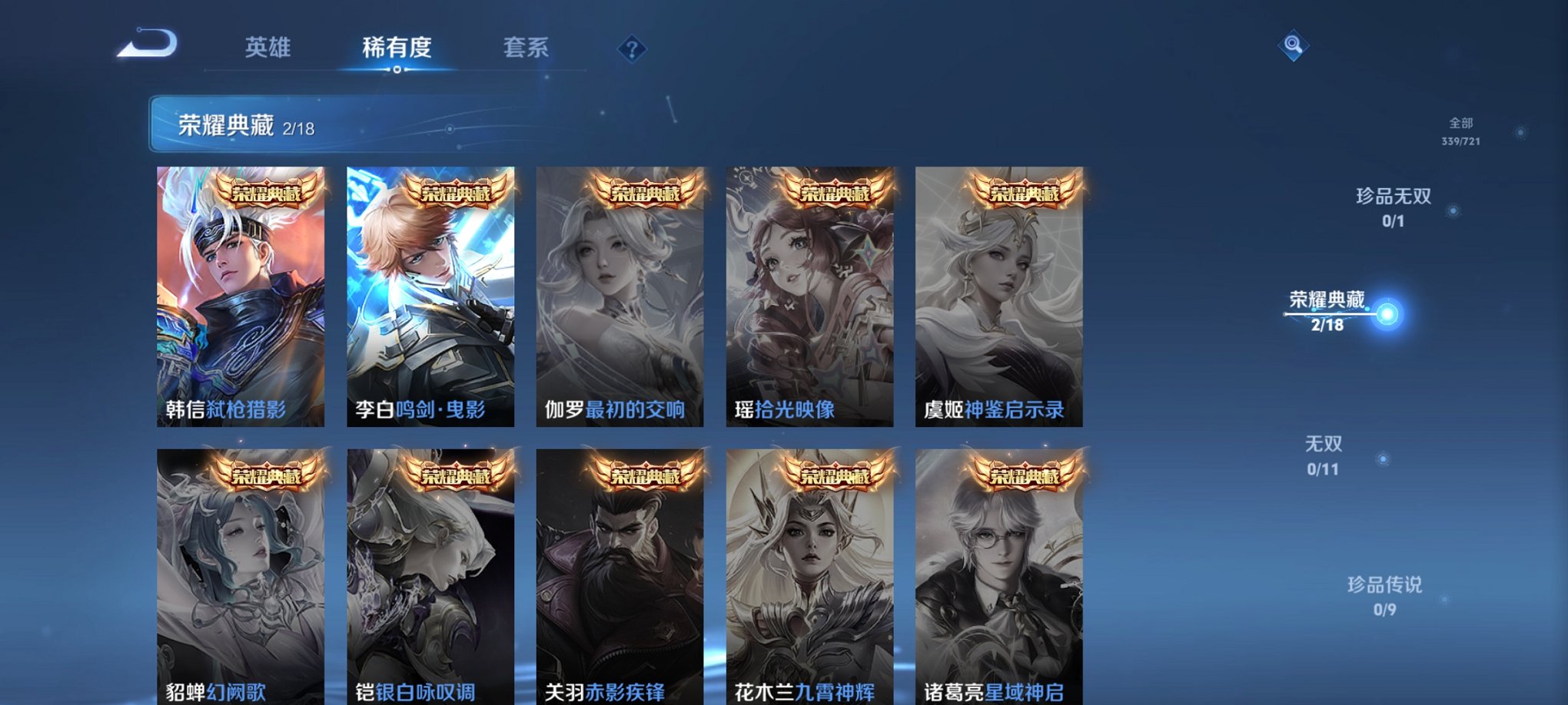 WZCMW3240011王者荣耀账号详情图13