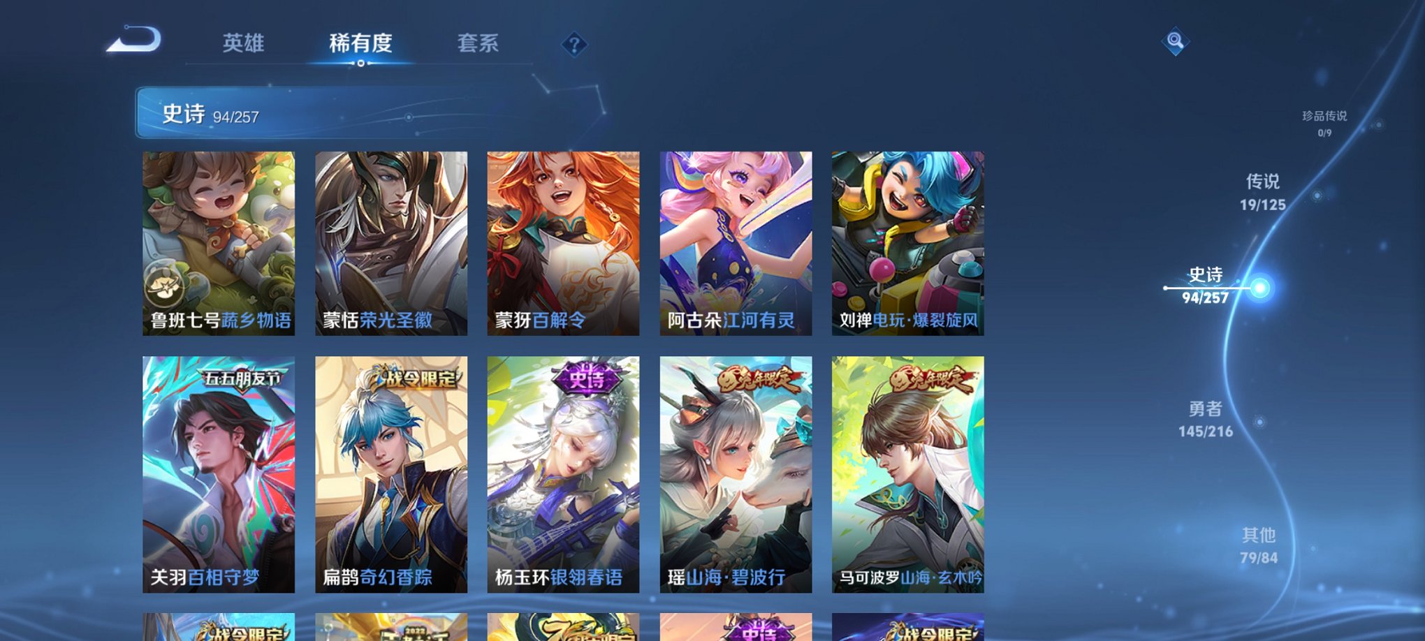 WZCMW3240011王者荣耀账号详情图14