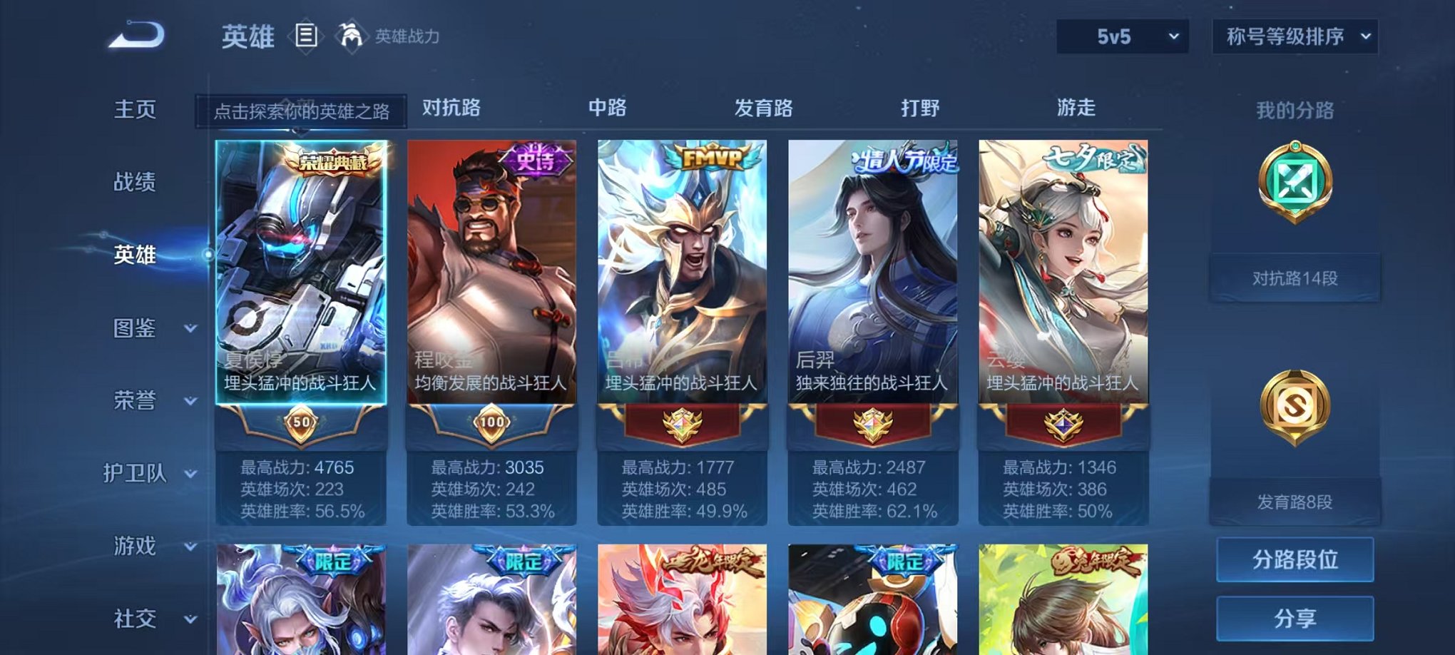 WZCMW3255361王者荣耀账号详情图3 WZCMW3255361王者荣耀账号详情图3