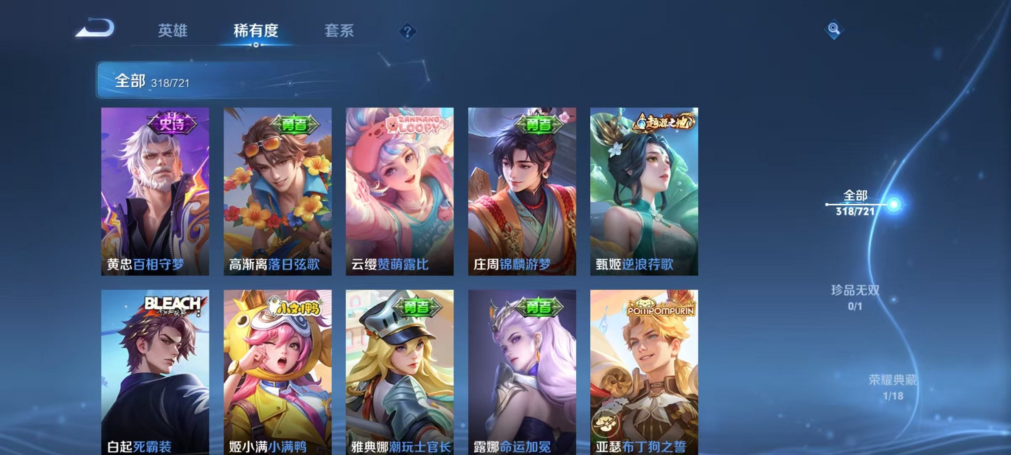 WZCMW3255361王者荣耀账号详情图4 WZCMW3255361王者荣耀账号详情图4