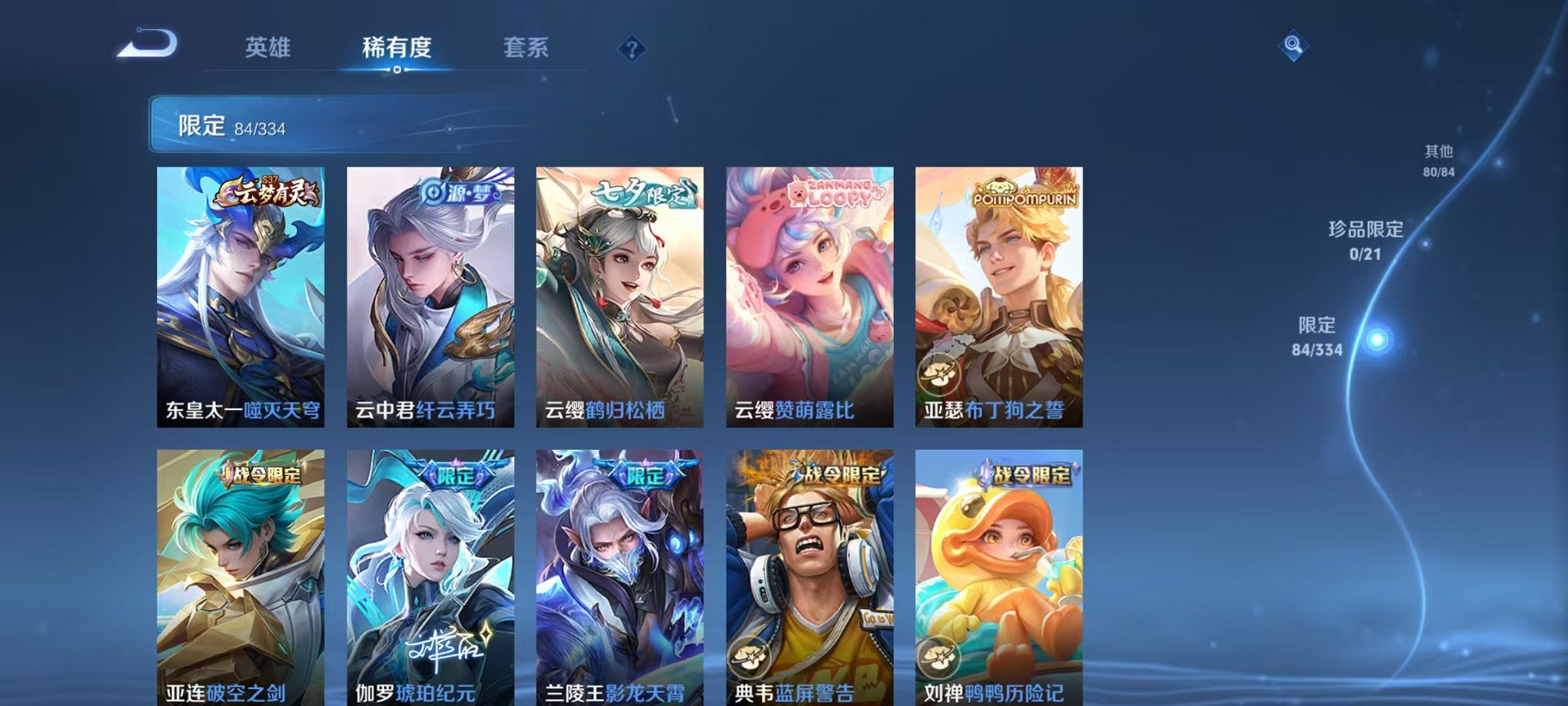 WZCMW3255361王者荣耀账号详情图7 WZCMW3255361王者荣耀账号详情图7