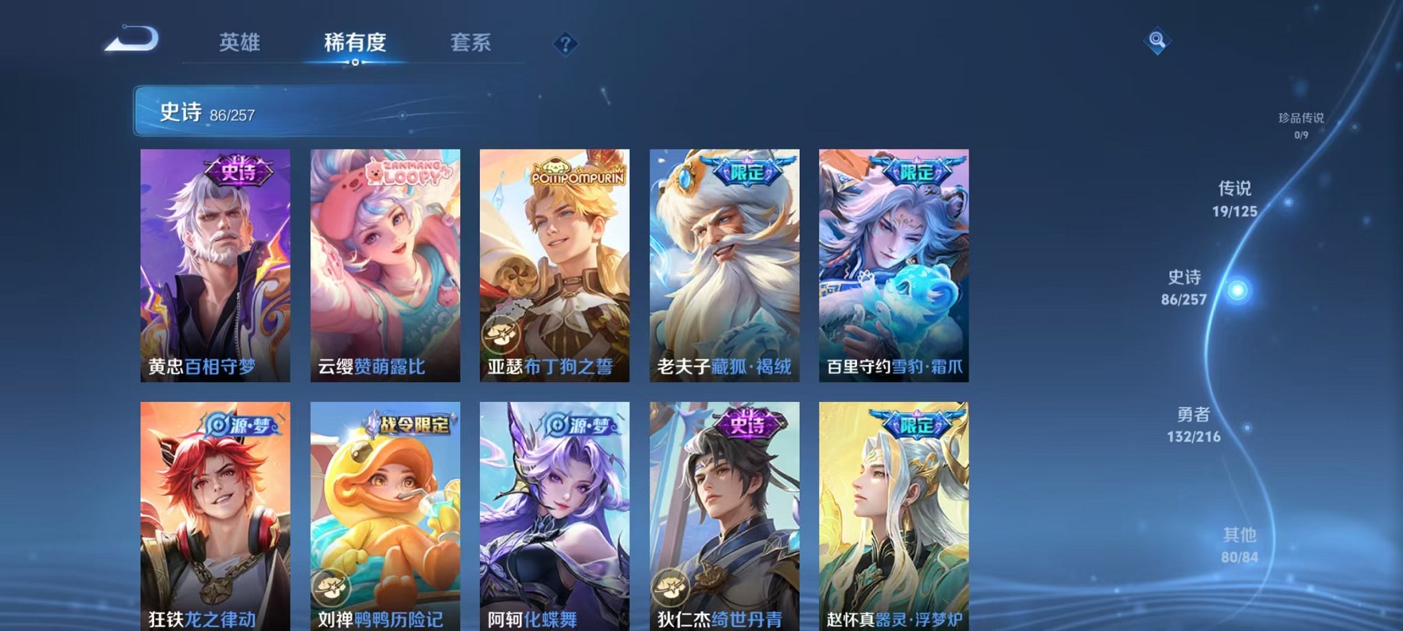WZCMW3255361王者荣耀账号详情图8 WZCMW3255361王者荣耀账号详情图8