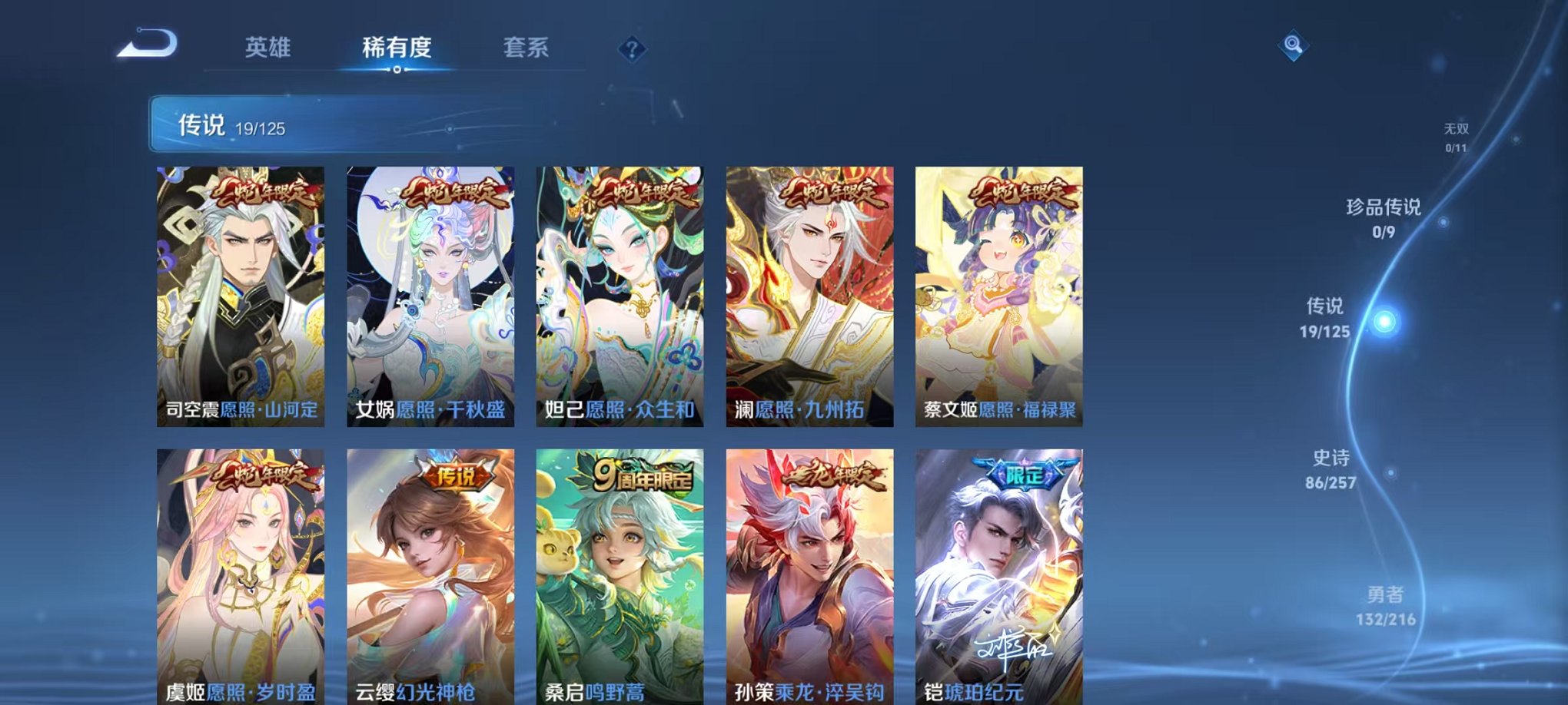 WZCMW3255361王者荣耀账号详情图9 WZCMW3255361王者荣耀账号详情图9