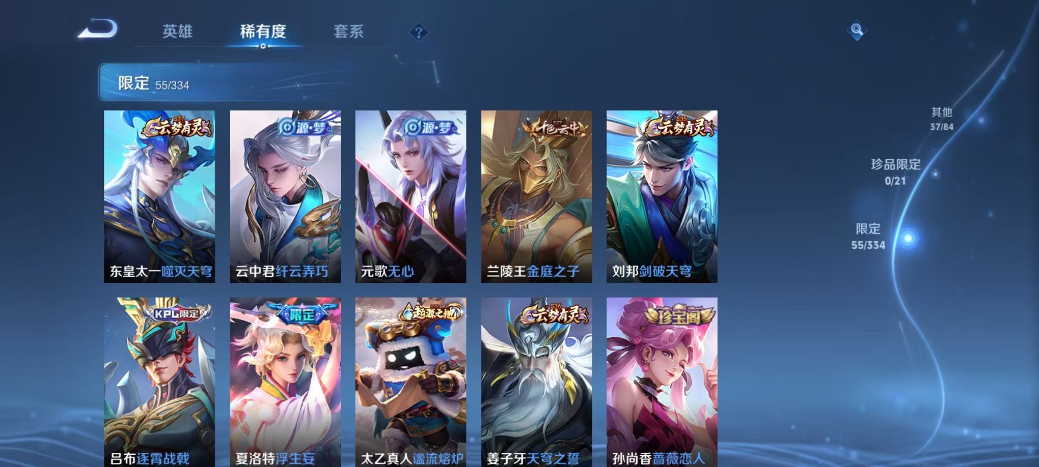 WZCMW3255362王者荣耀账号详情图4 WZCMW3255362王者荣耀账号详情图4