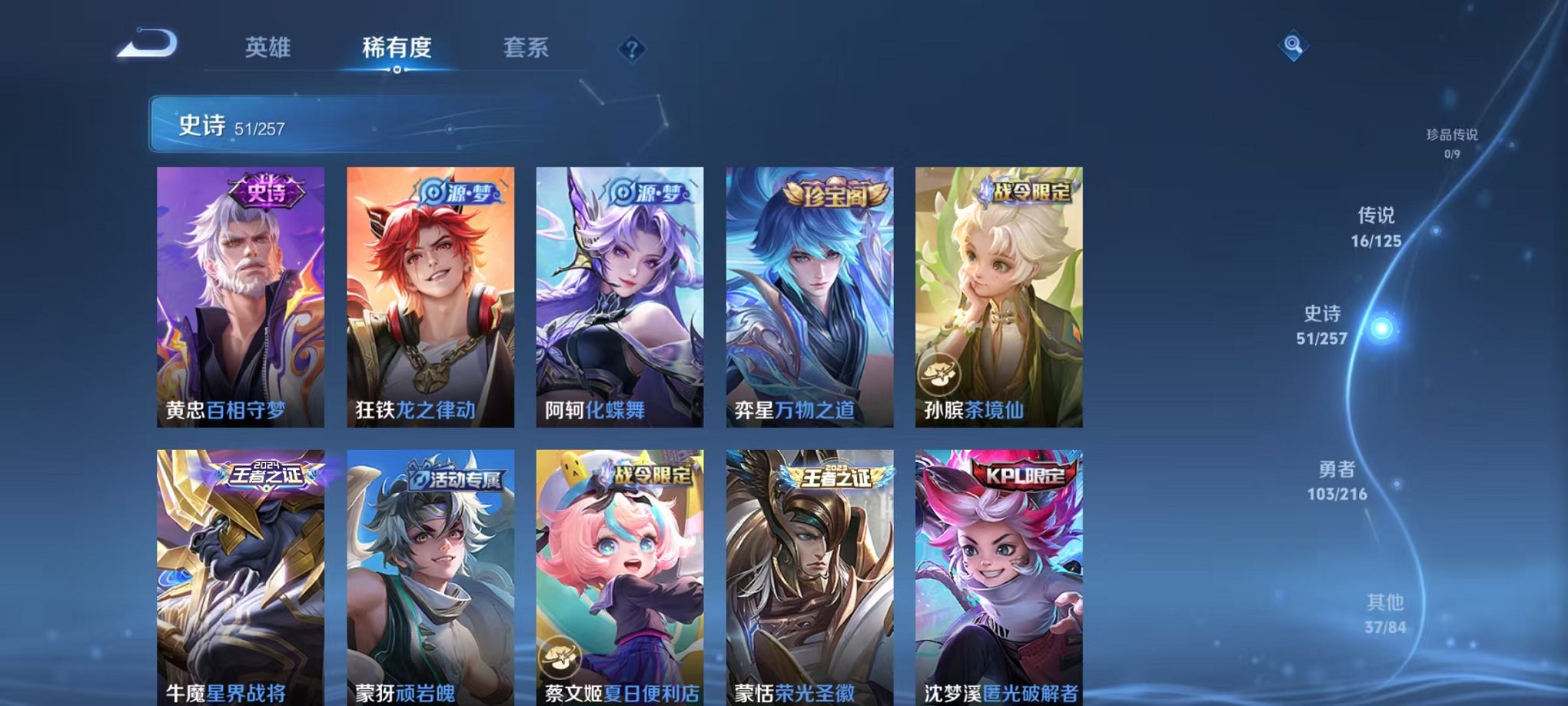 WZCMW3255362王者荣耀账号详情图6 WZCMW3255362王者荣耀账号详情图6