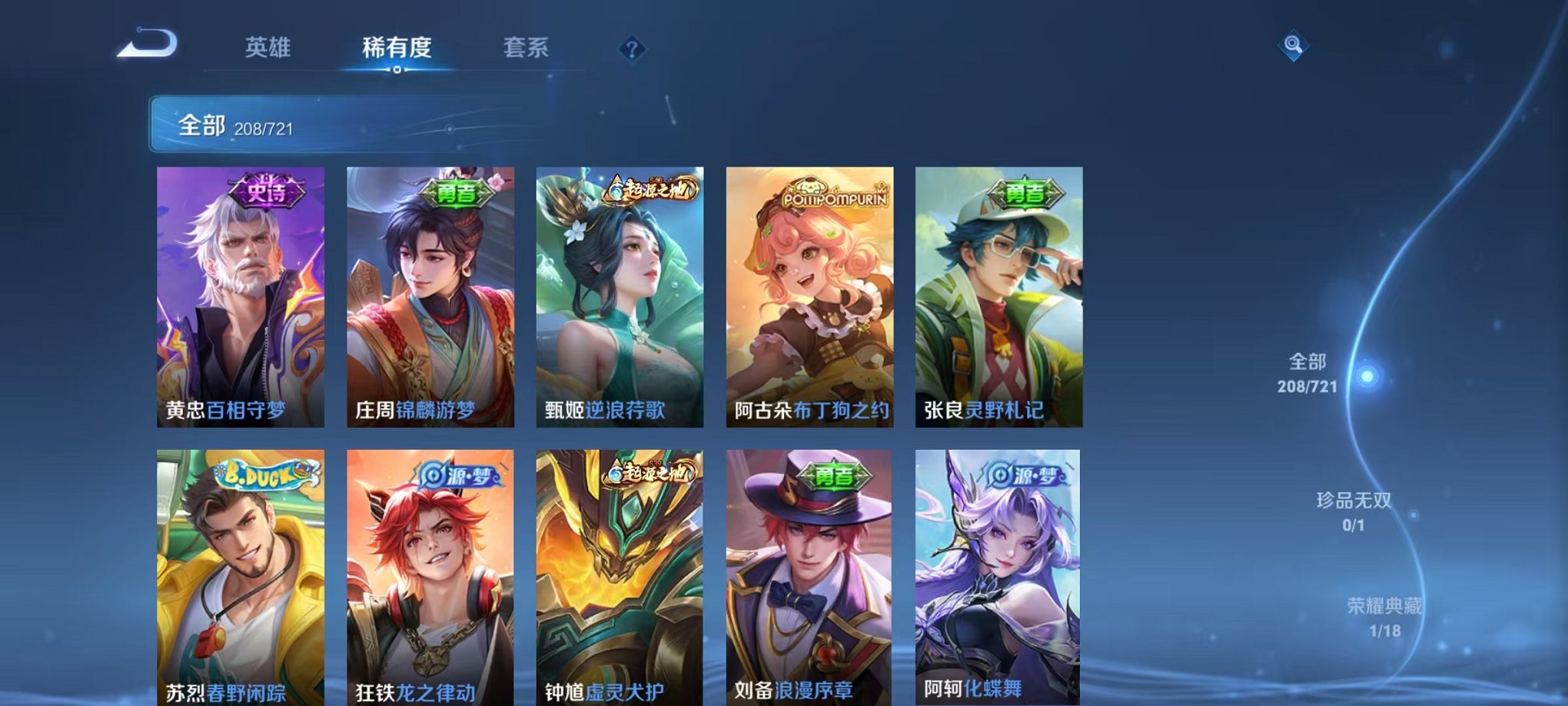 WZCMW3255362王者荣耀账号详情图7 WZCMW3255362王者荣耀账号详情图7