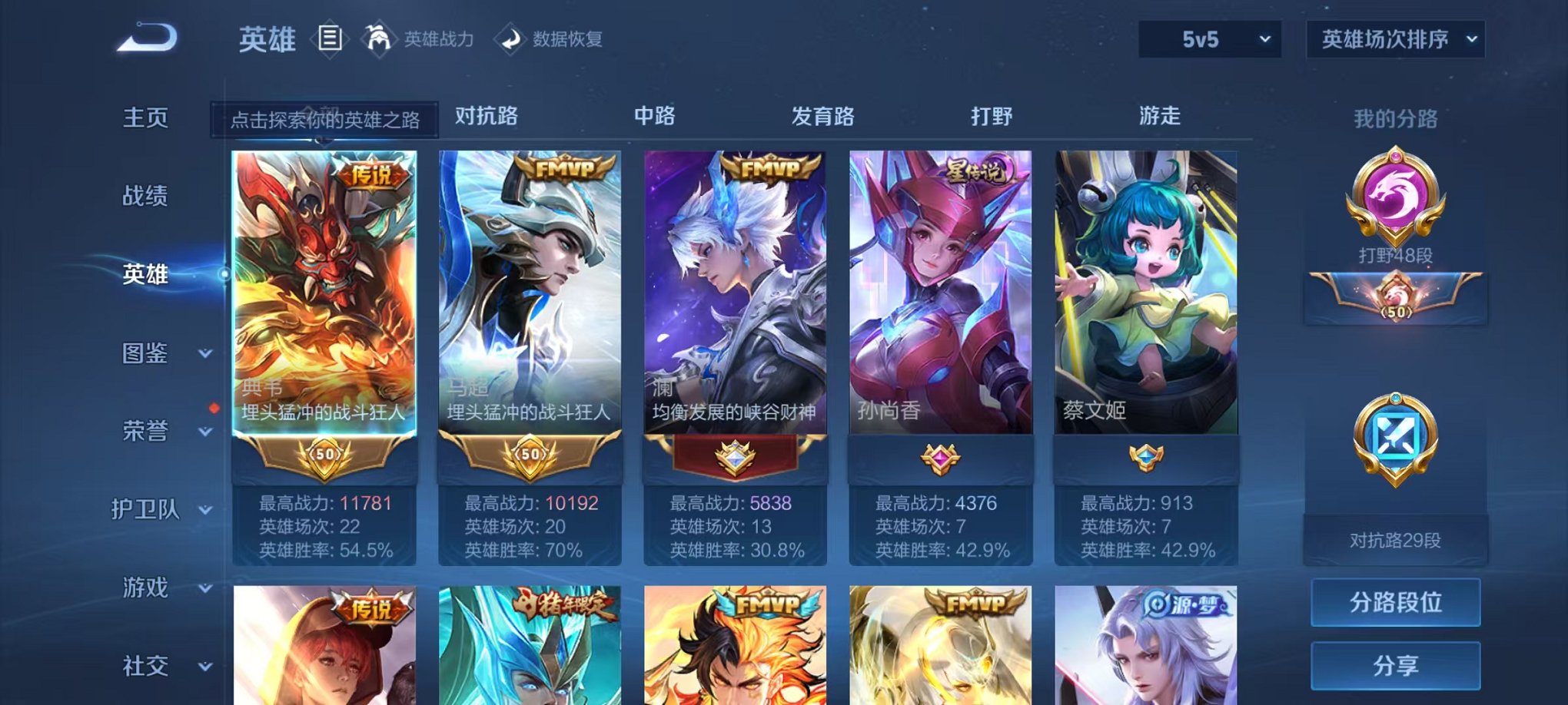 WZCMW3255362王者荣耀账号详情图8 WZCMW3255362王者荣耀账号详情图8