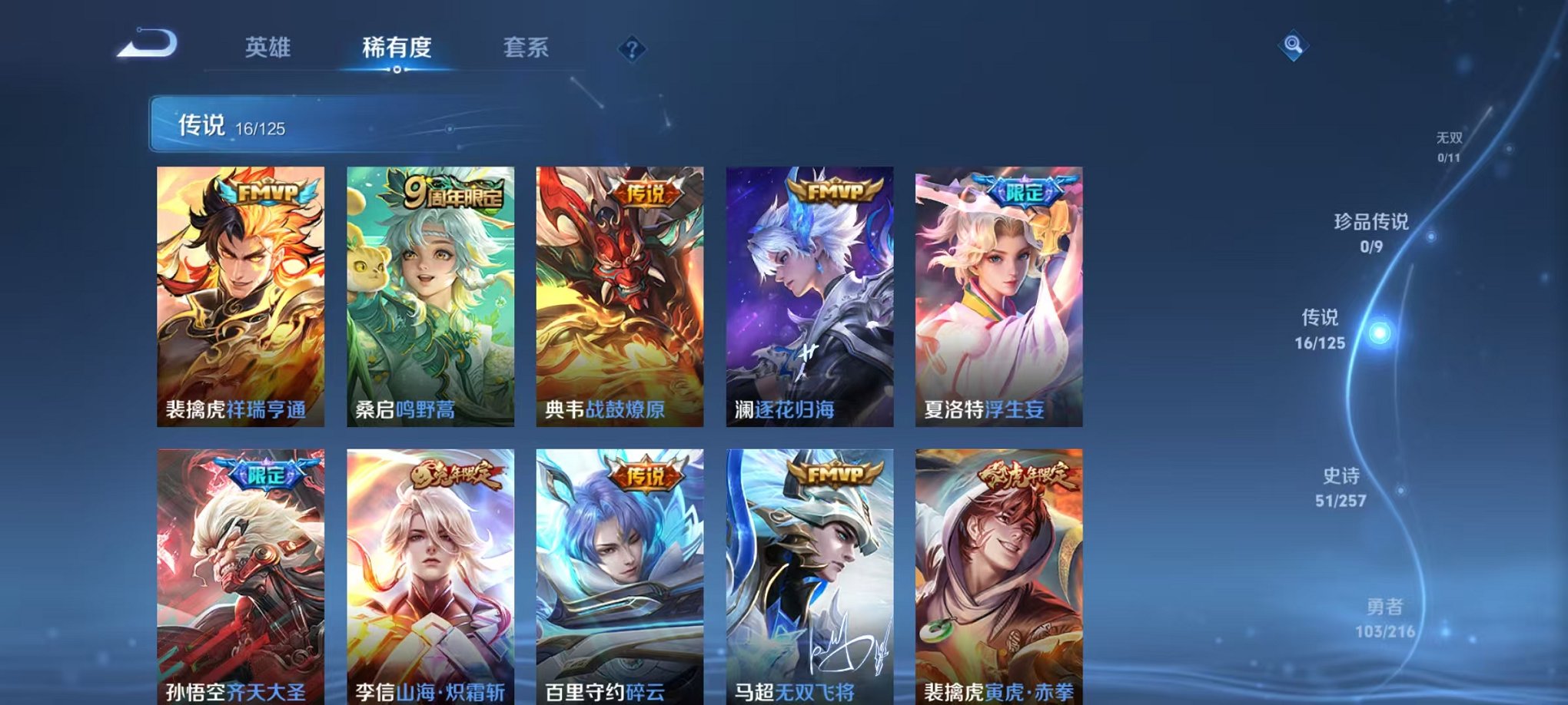 WZCMW3255362王者荣耀账号详情图11 WZCMW3255362王者荣耀账号详情图11