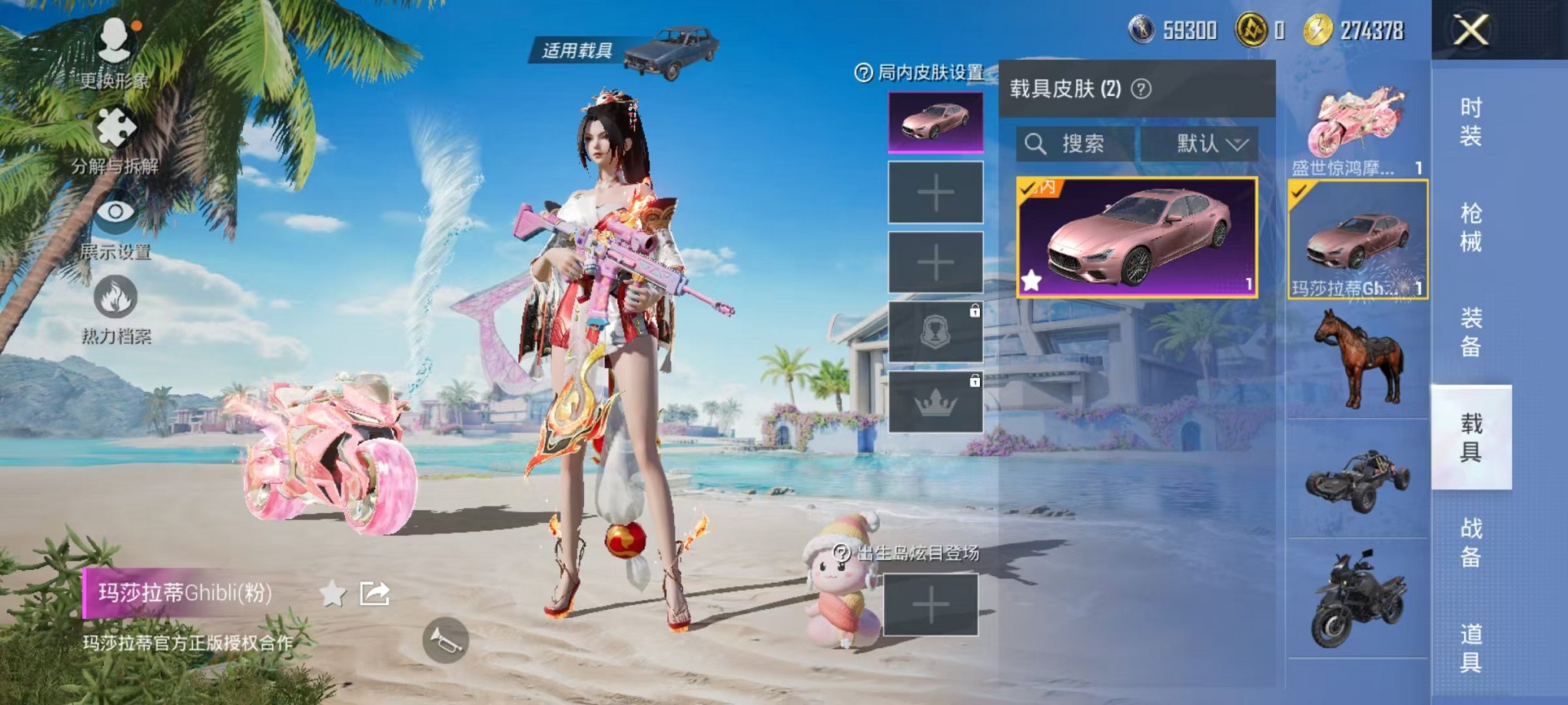 HPCMW3309100和平精英账号详情图3 HPCMW3309100和平精英账号详情图3