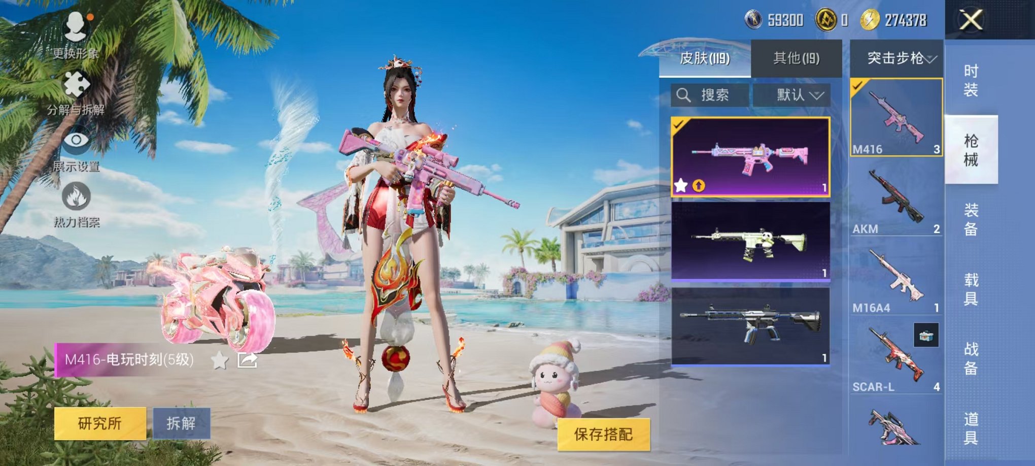 HPCMW3309100和平精英账号详情图4 HPCMW3309100和平精英账号详情图4