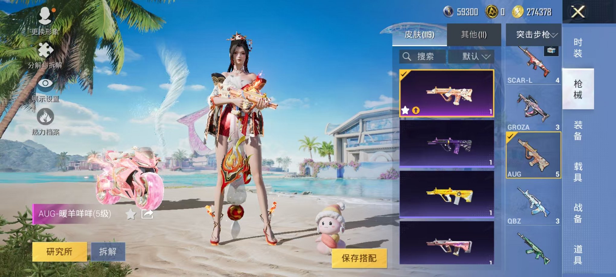 HPCMW3309100和平精英账号详情图6 HPCMW3309100和平精英账号详情图6