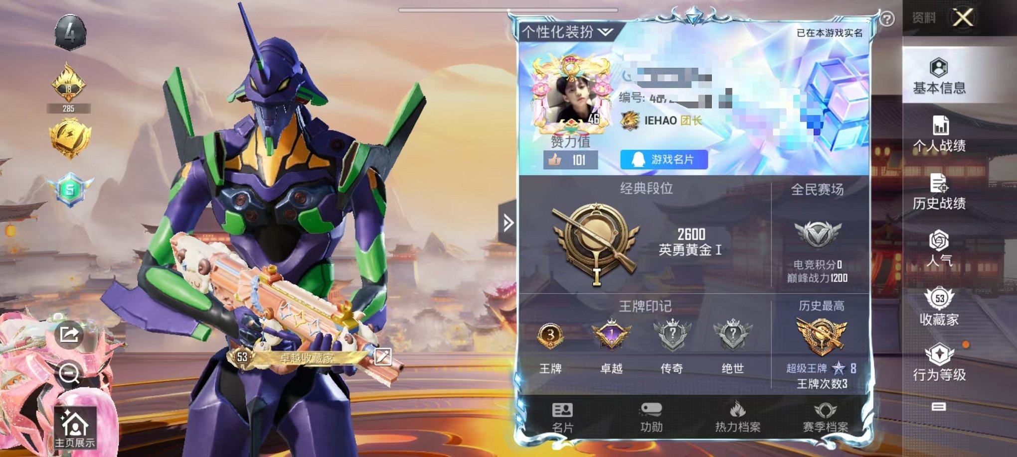 HPCMW3309100和平精英账号详情图10 HPCMW3309100和平精英账号详情图10