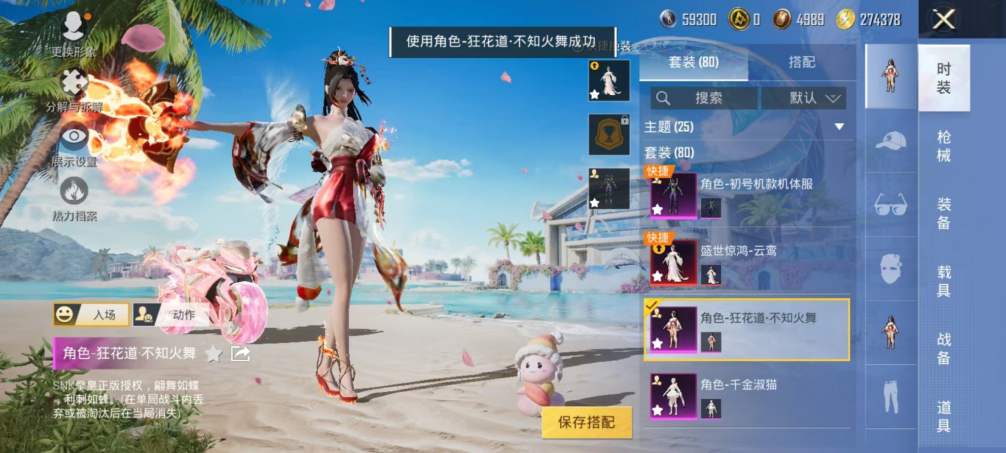HPCMW3309100和平精英账号详情图11 HPCMW3309100和平精英账号详情图11