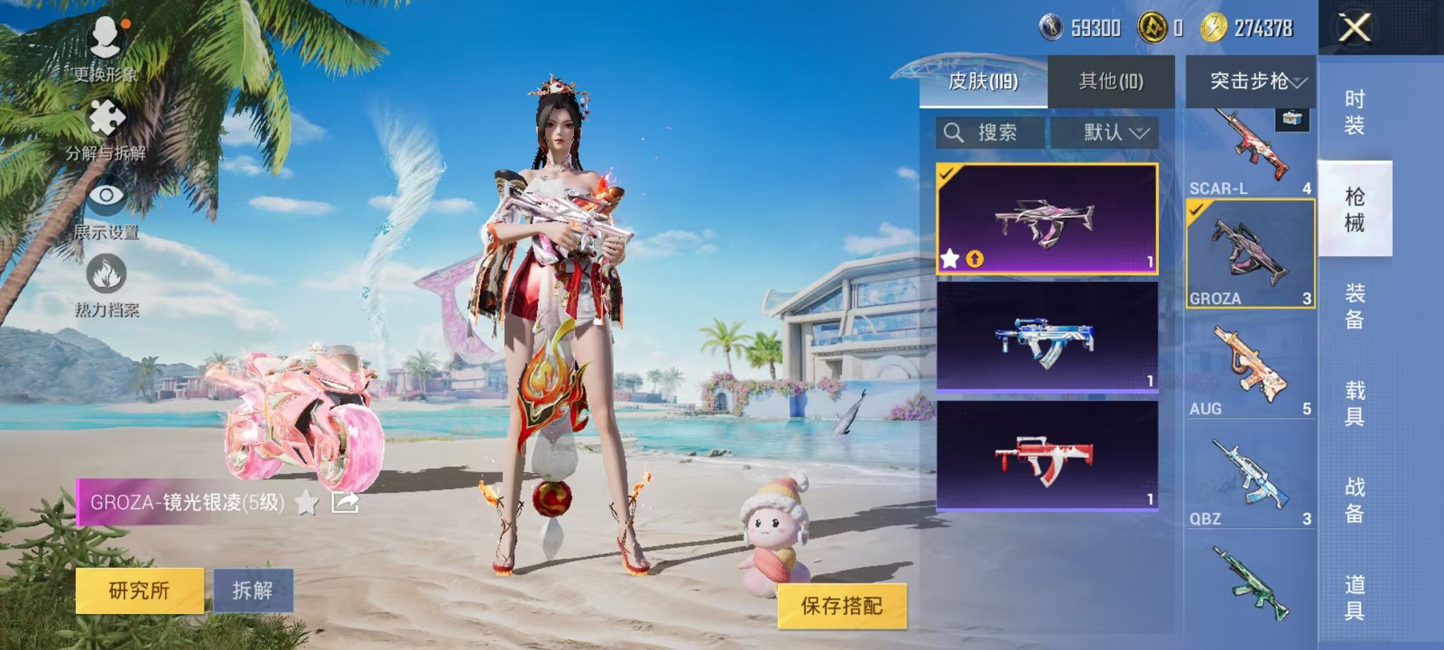 HPCMW3309100和平精英账号详情图12 HPCMW3309100和平精英账号详情图12